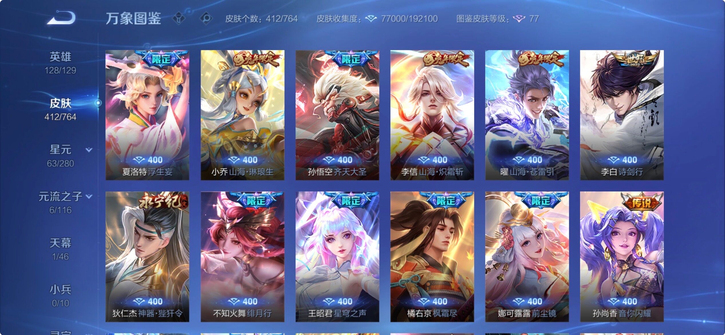 WZCMY4137203王者荣耀账号详情图6