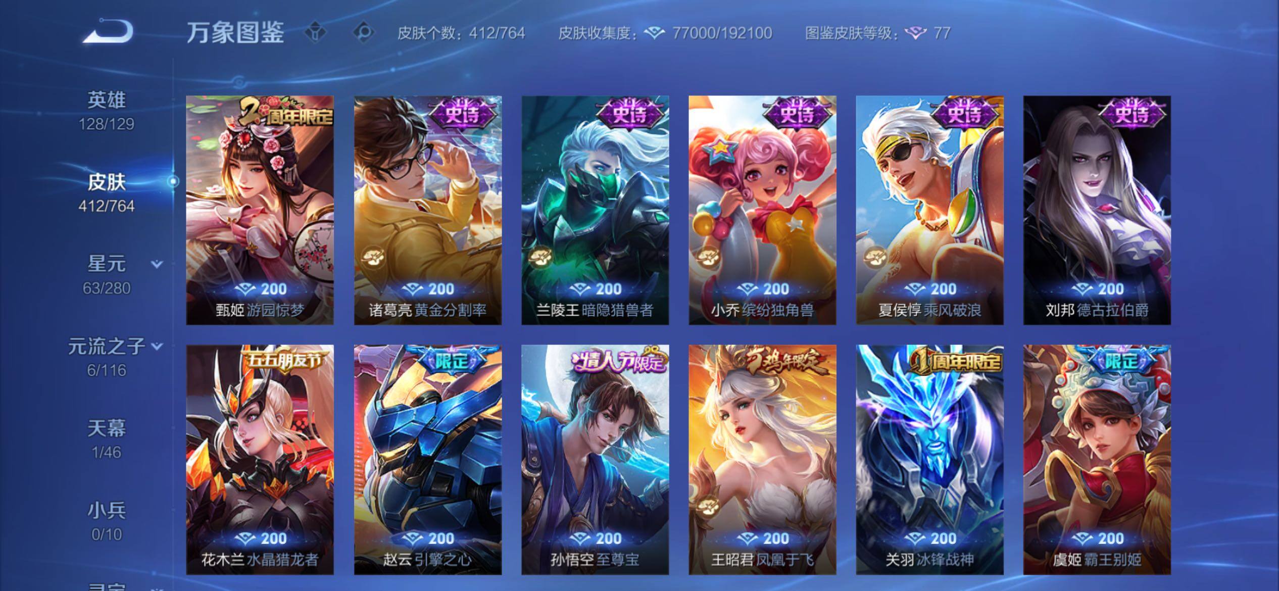 WZCMY4137203王者荣耀账号详情图12