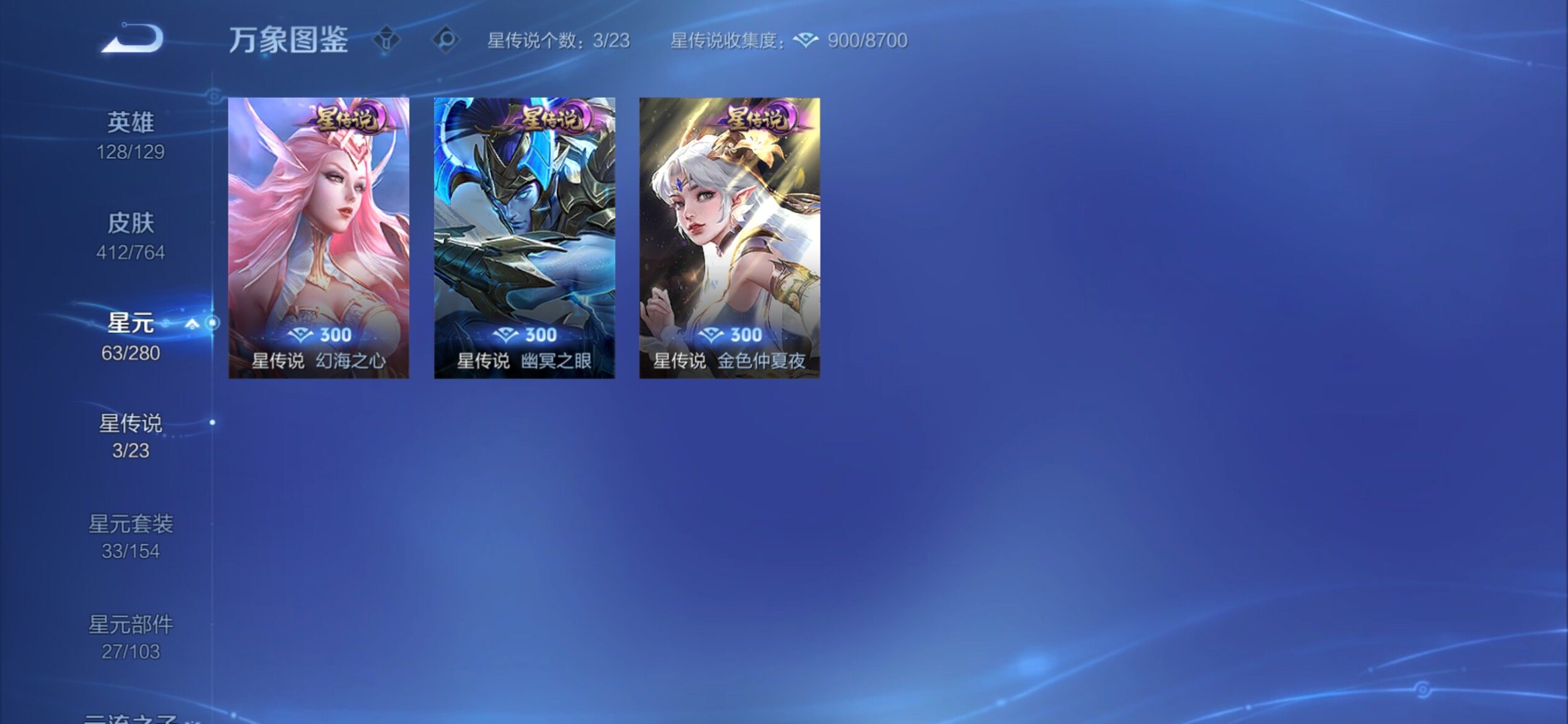 WZCMY4137203王者荣耀账号详情图15