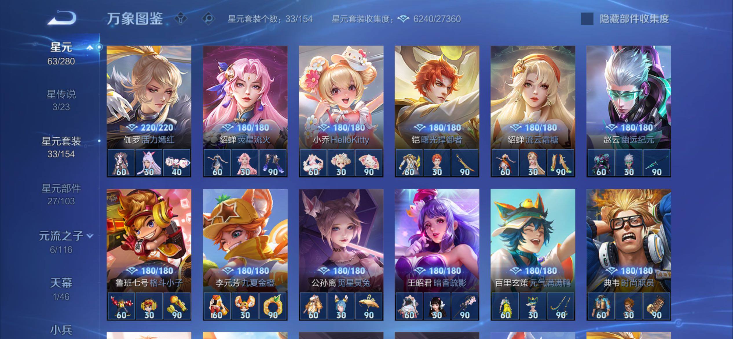 WZCMY4137203王者荣耀账号详情图13