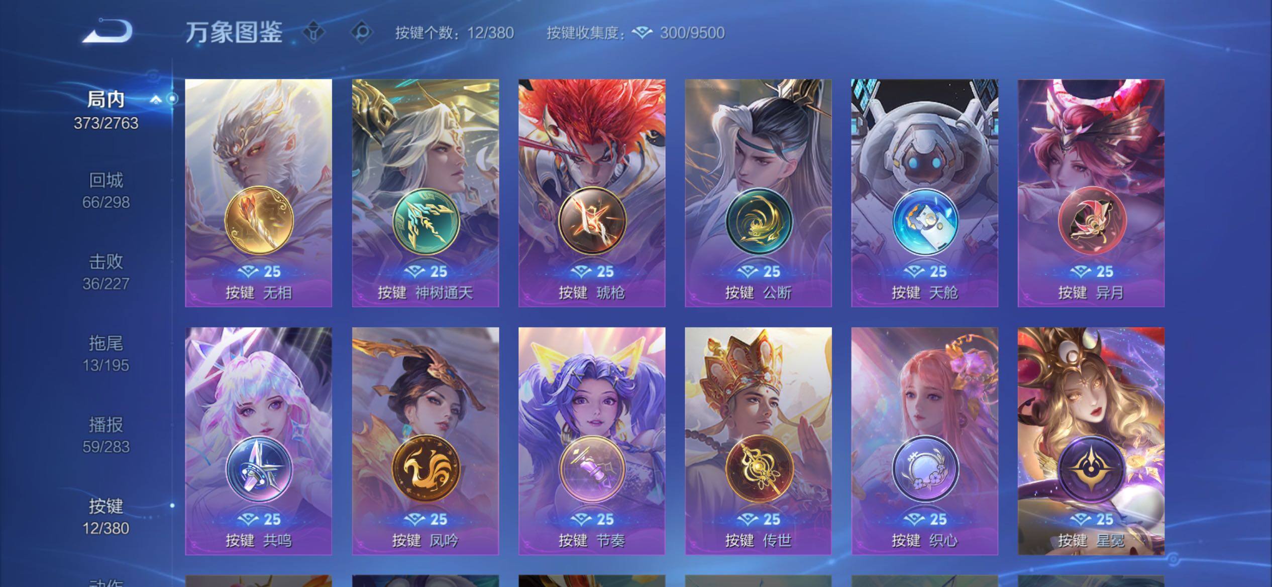 WZCMY4137203王者荣耀账号详情图14