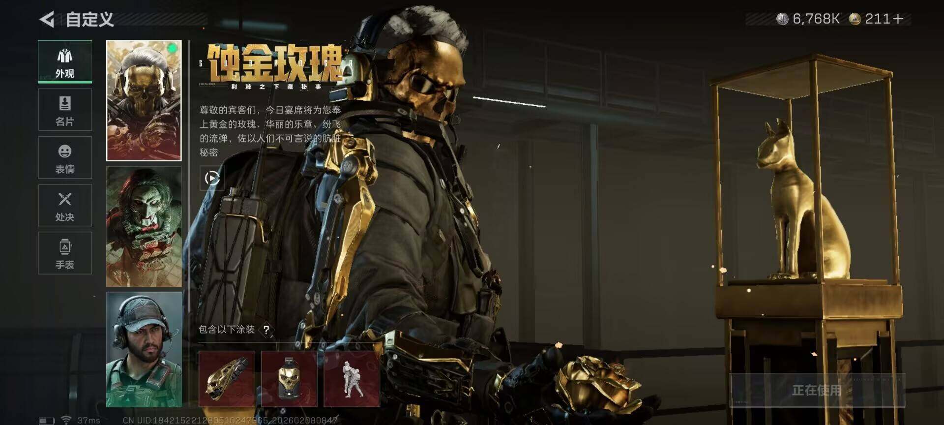 SJZQM437515三角洲行动账号详情图10