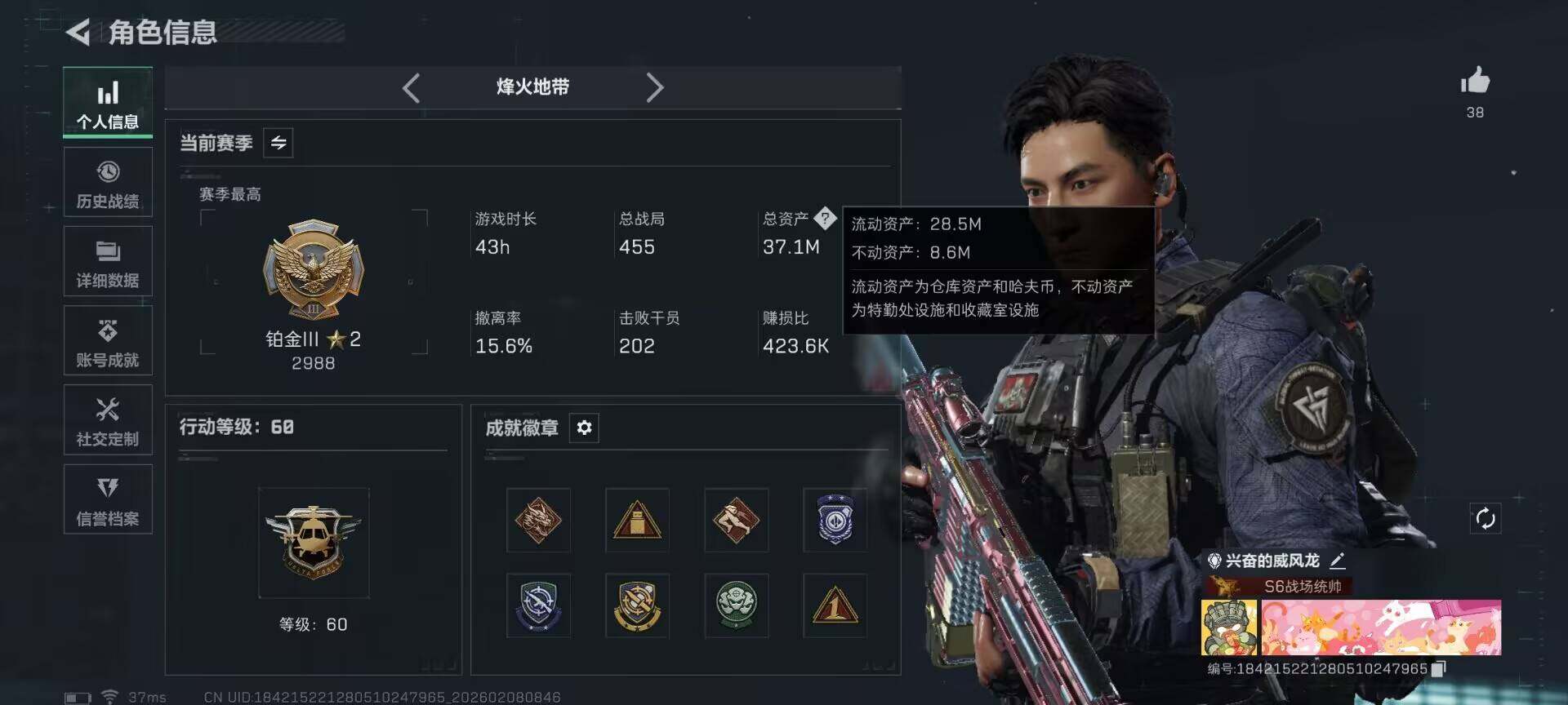 SJZQM437515三角洲行动账号详情图7