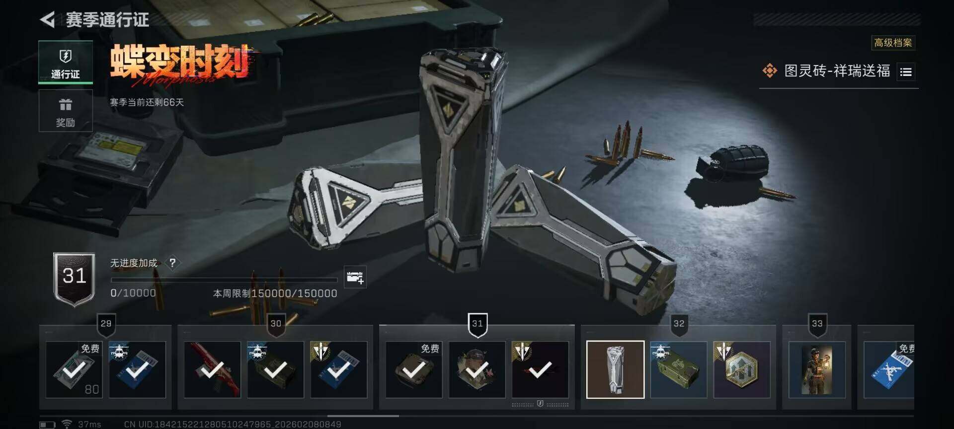 SJZQM437515三角洲行动账号详情图13