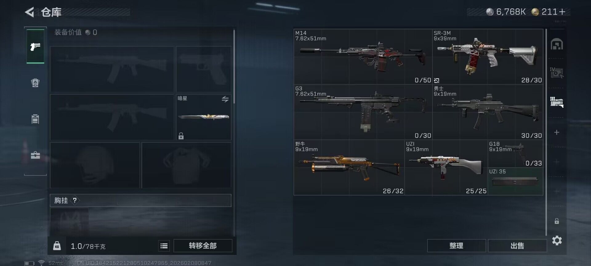 SJZQM437515三角洲行动账号详情图15