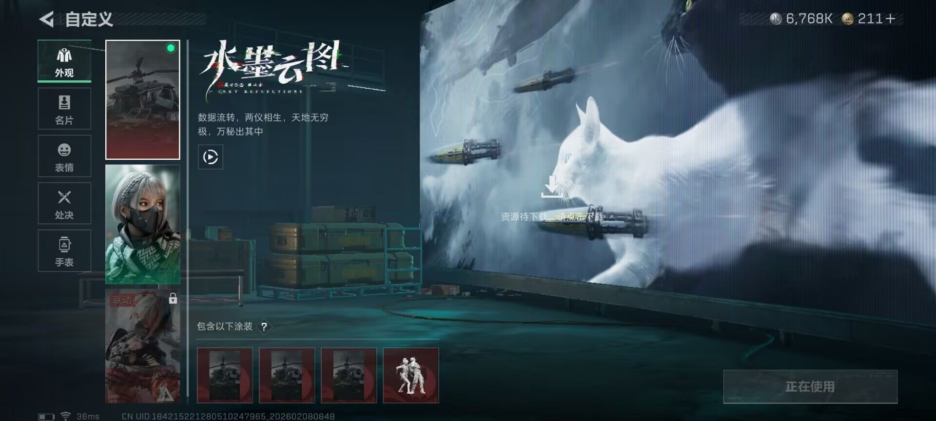 SJZQM437515三角洲行动账号详情图16