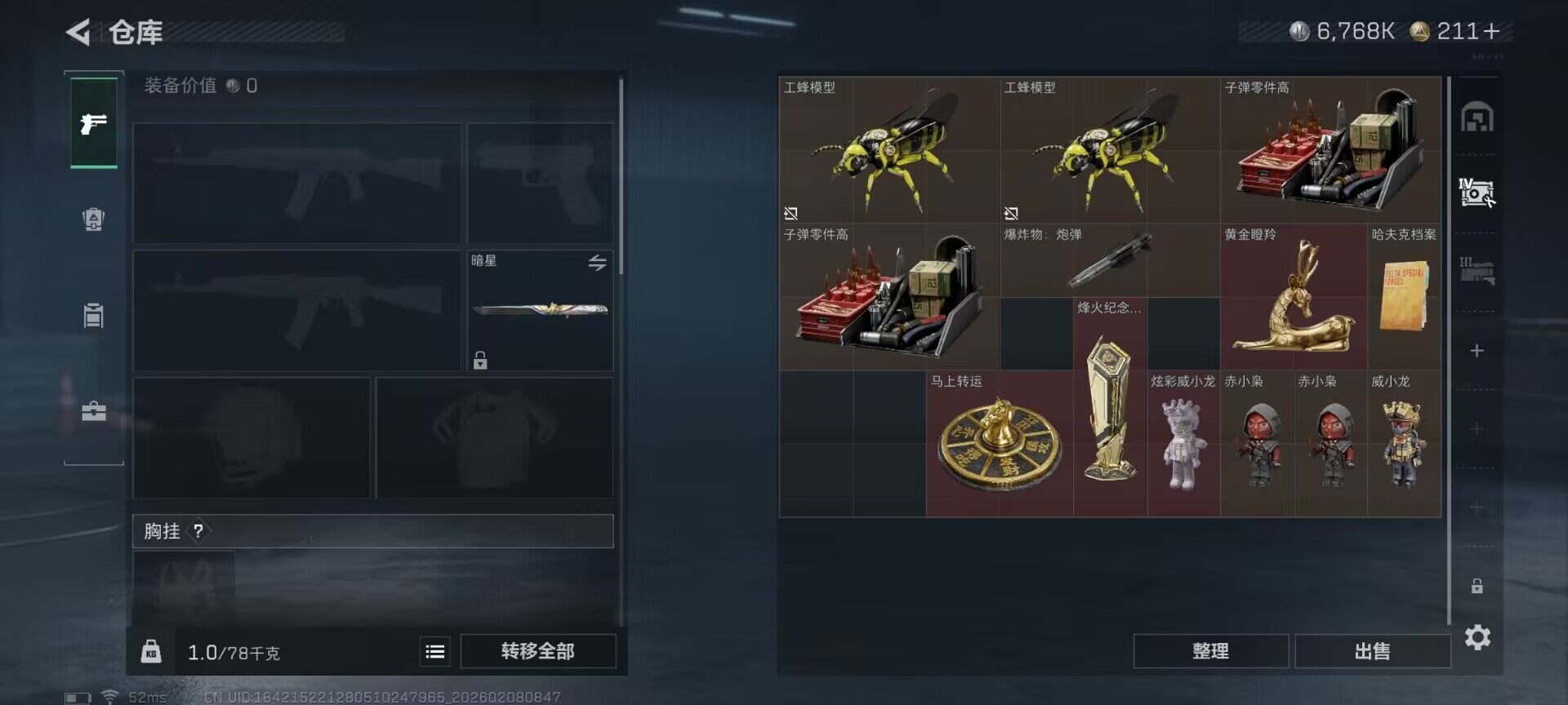 SJZQM437515三角洲行动账号详情图18