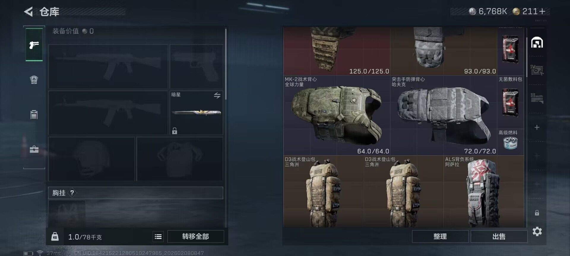 SJZQM437515三角洲行动账号详情图19