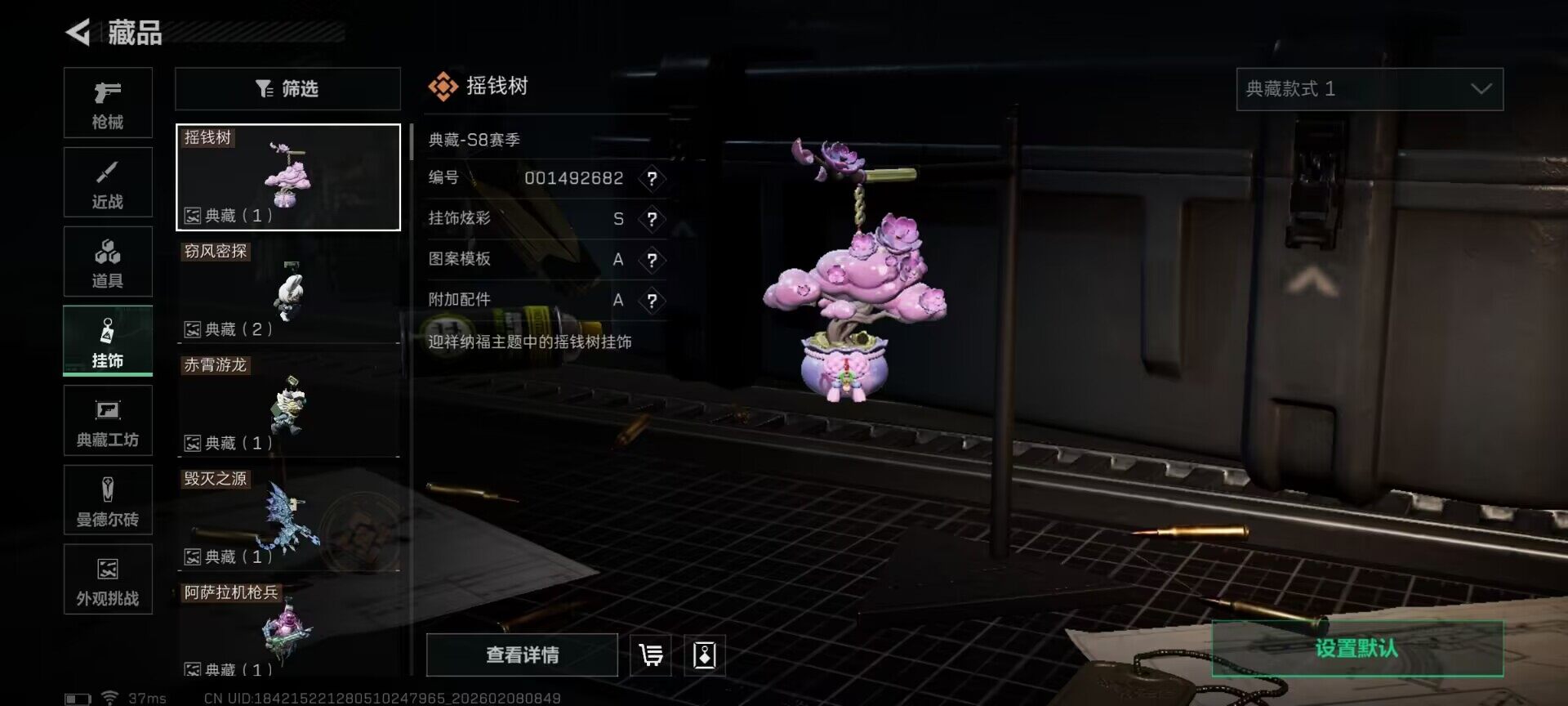 SJZQM437515三角洲行动账号详情图20