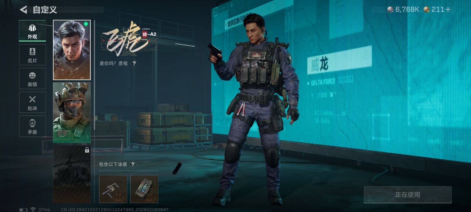 SJZQM437515三角洲行动账号详情图21