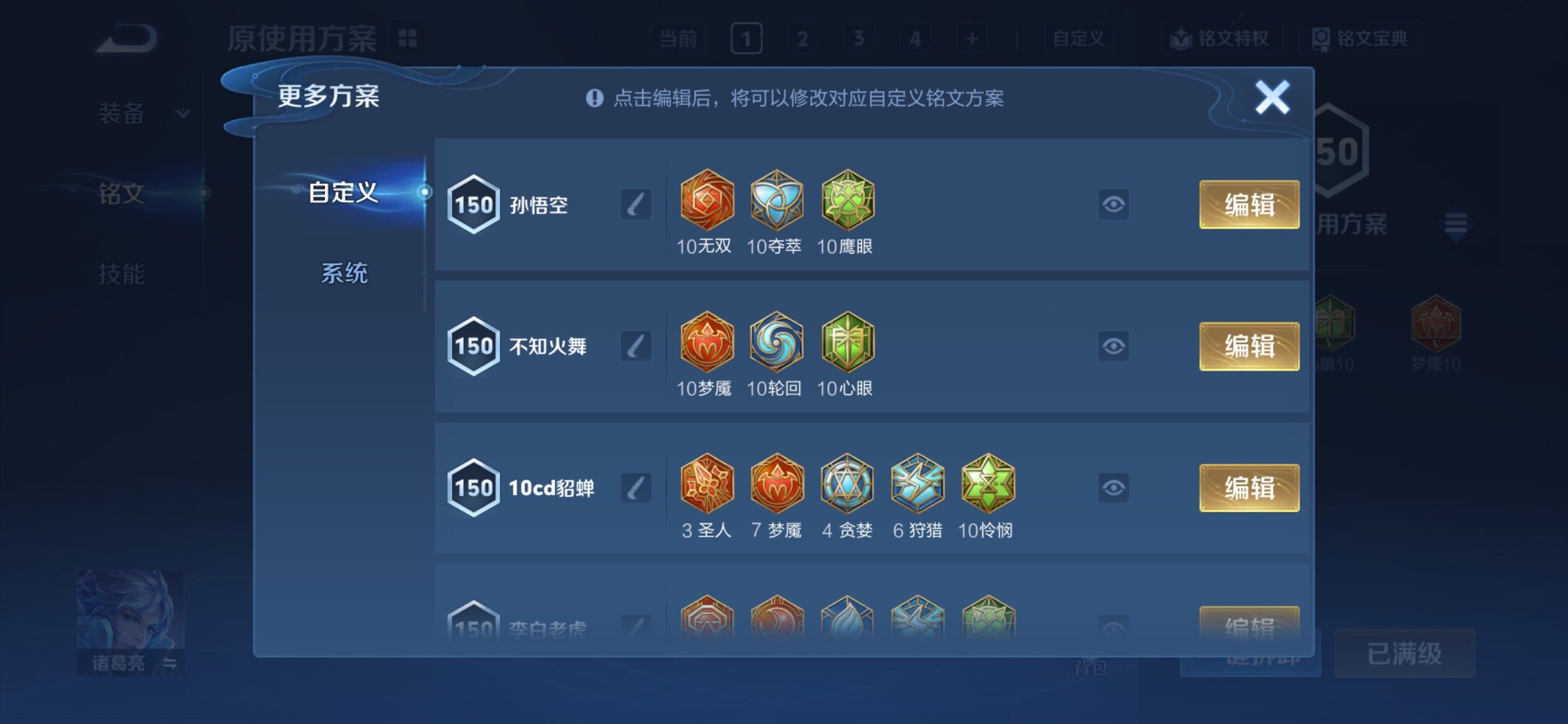 WZCMY4137203王者荣耀账号详情图20