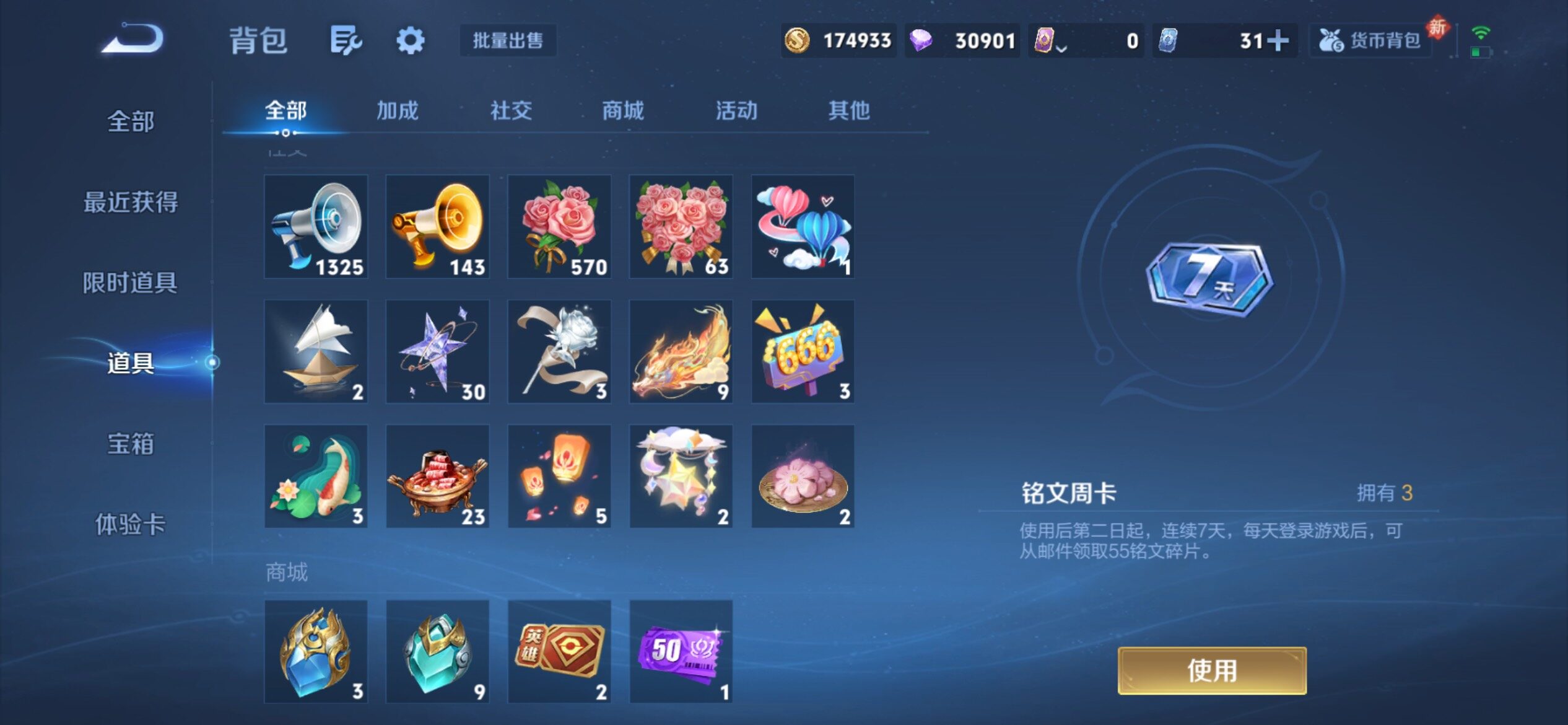 WZCMY4137203王者荣耀账号详情图19