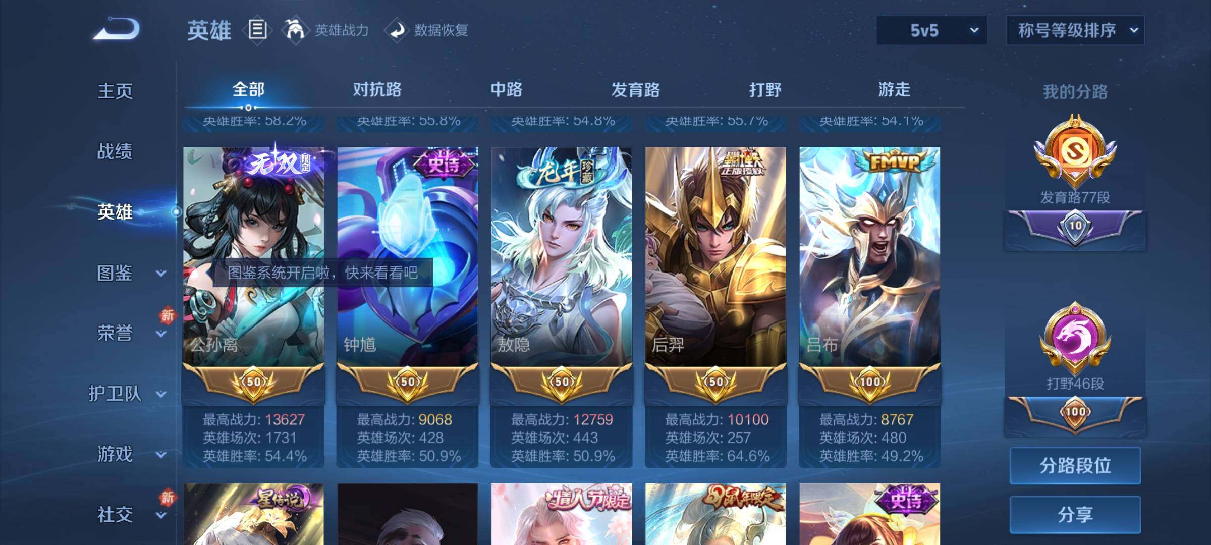 WZCMW4143914王者荣耀账号详情图4