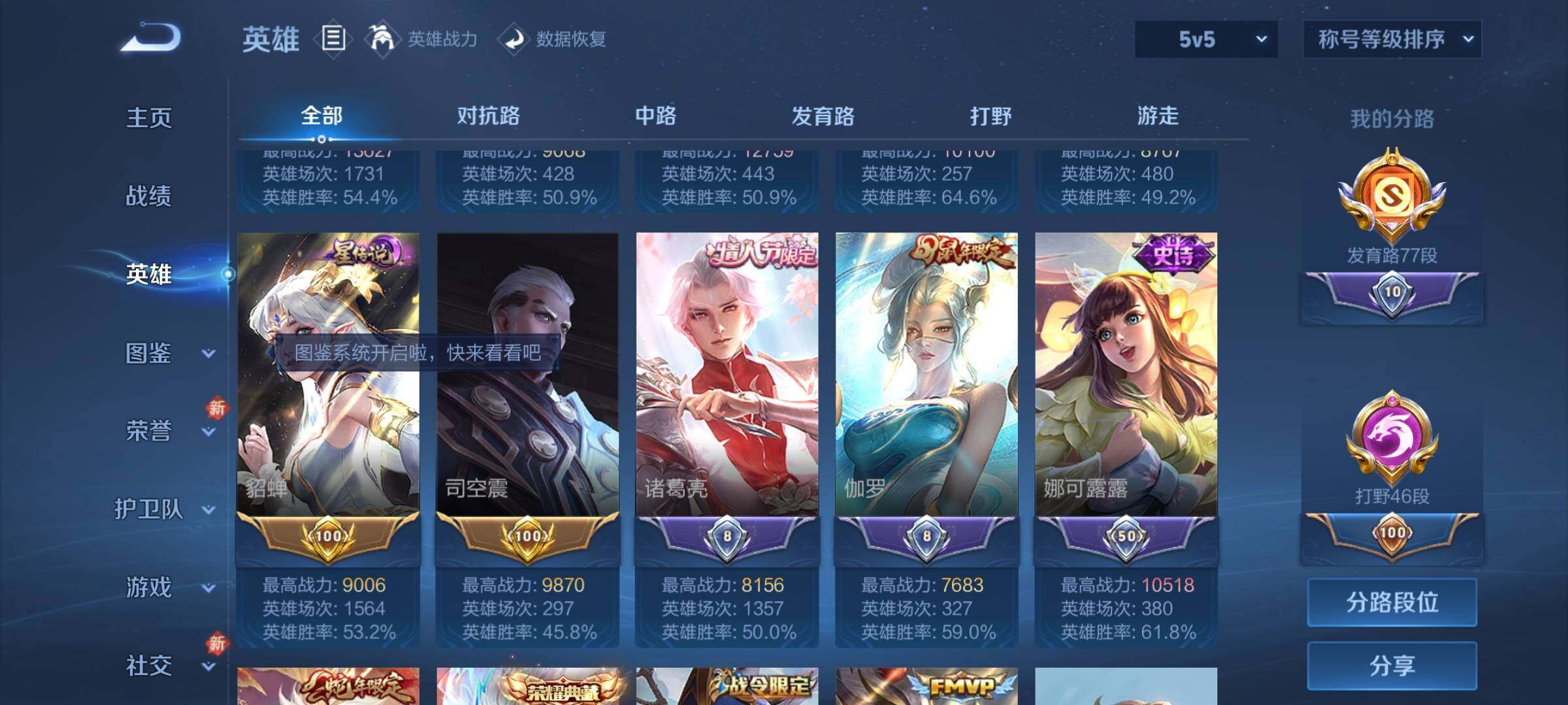 WZCMW4143914王者荣耀账号详情图5