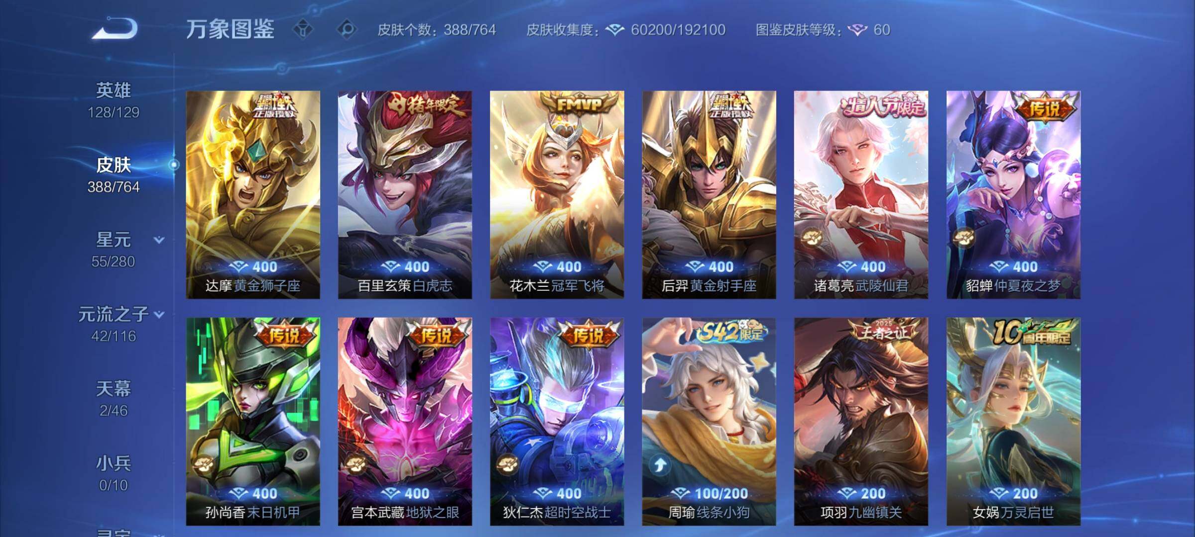 WZCMW4143914王者荣耀账号详情图10