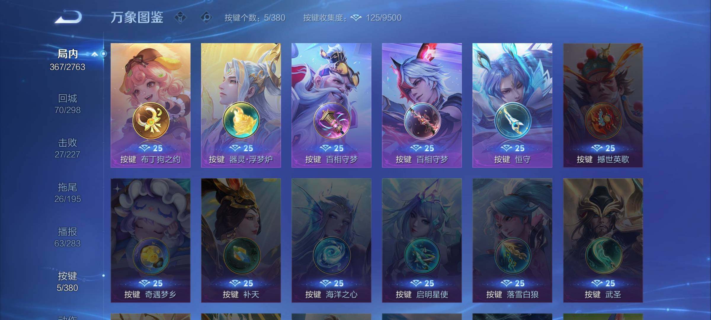 WZCMW4143914王者荣耀账号详情图15