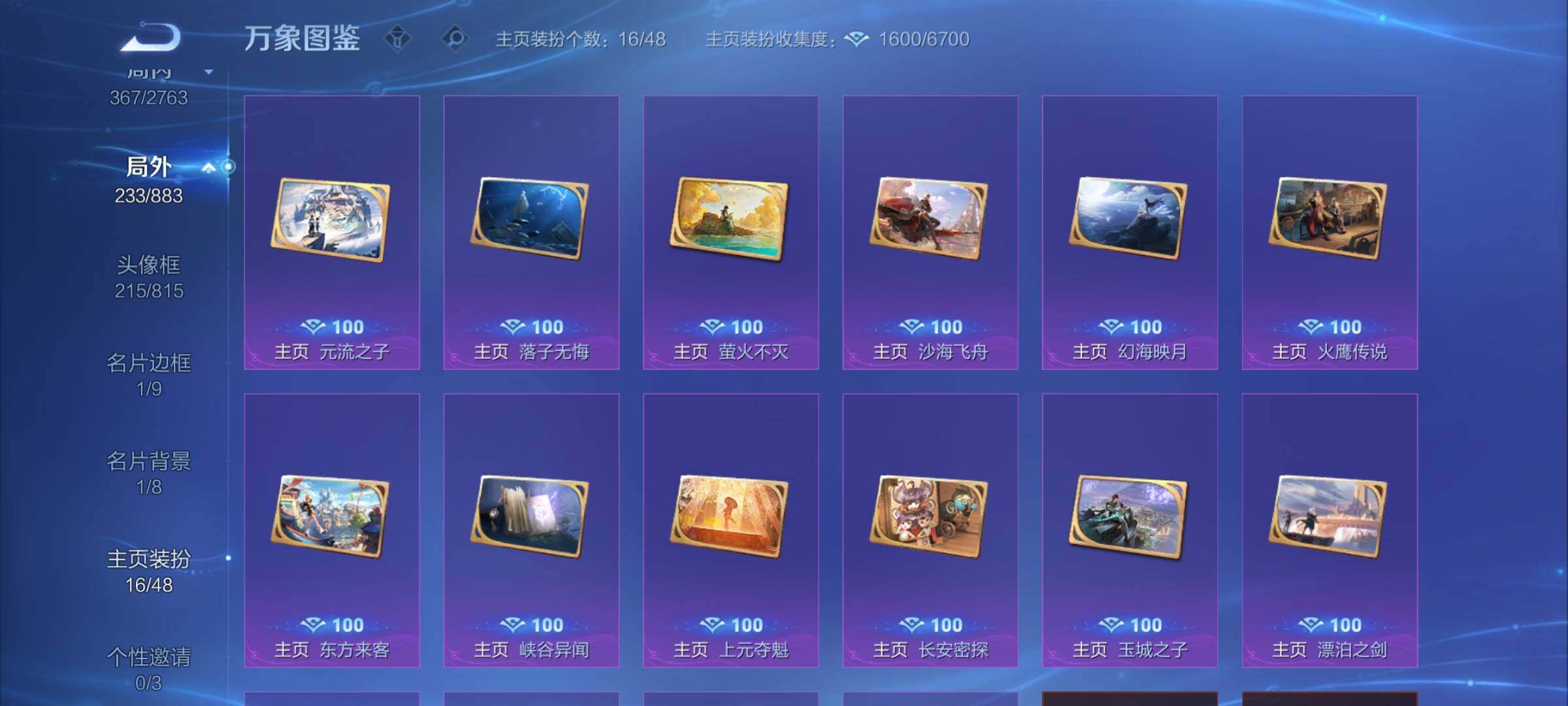 WZCMW4143914王者荣耀账号详情图16