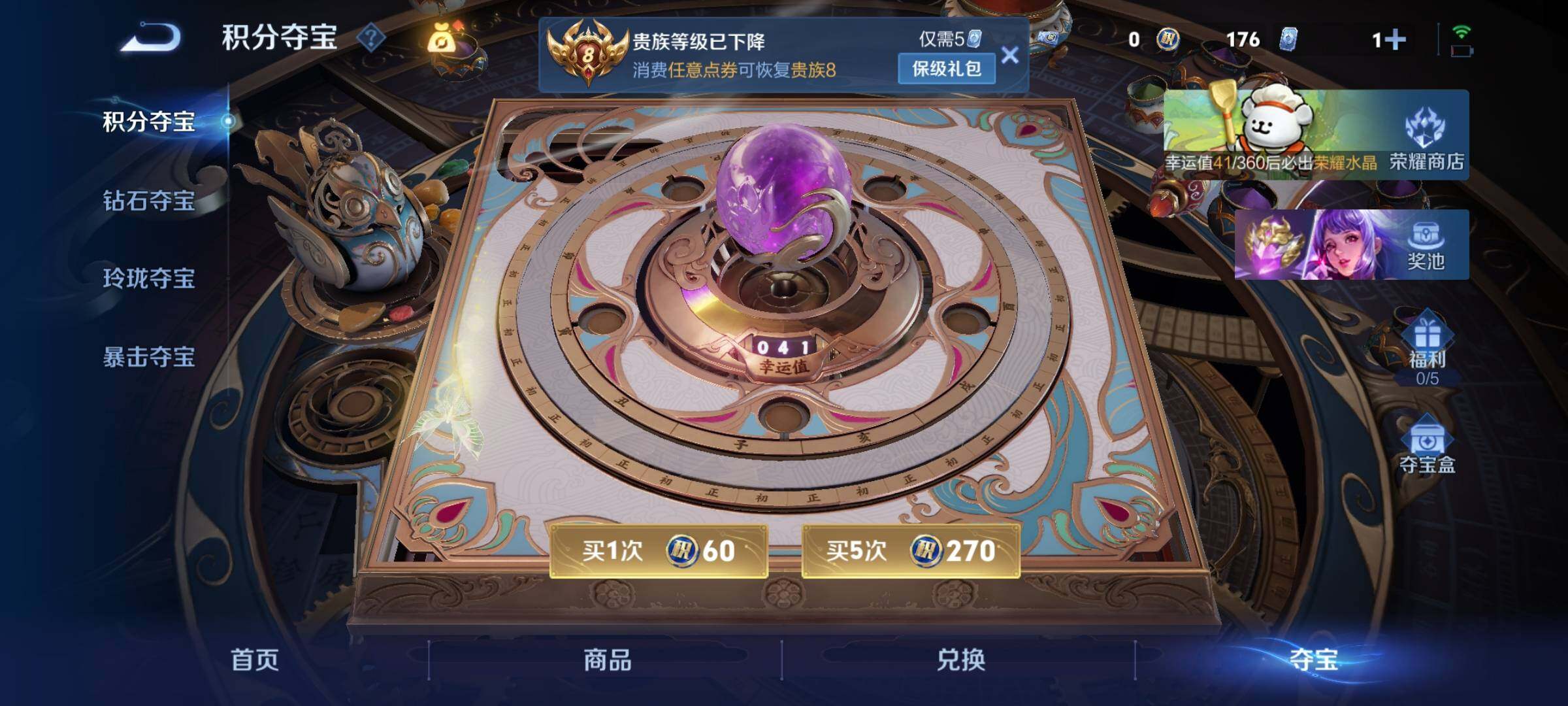 WZCMW4143914王者荣耀账号详情图17