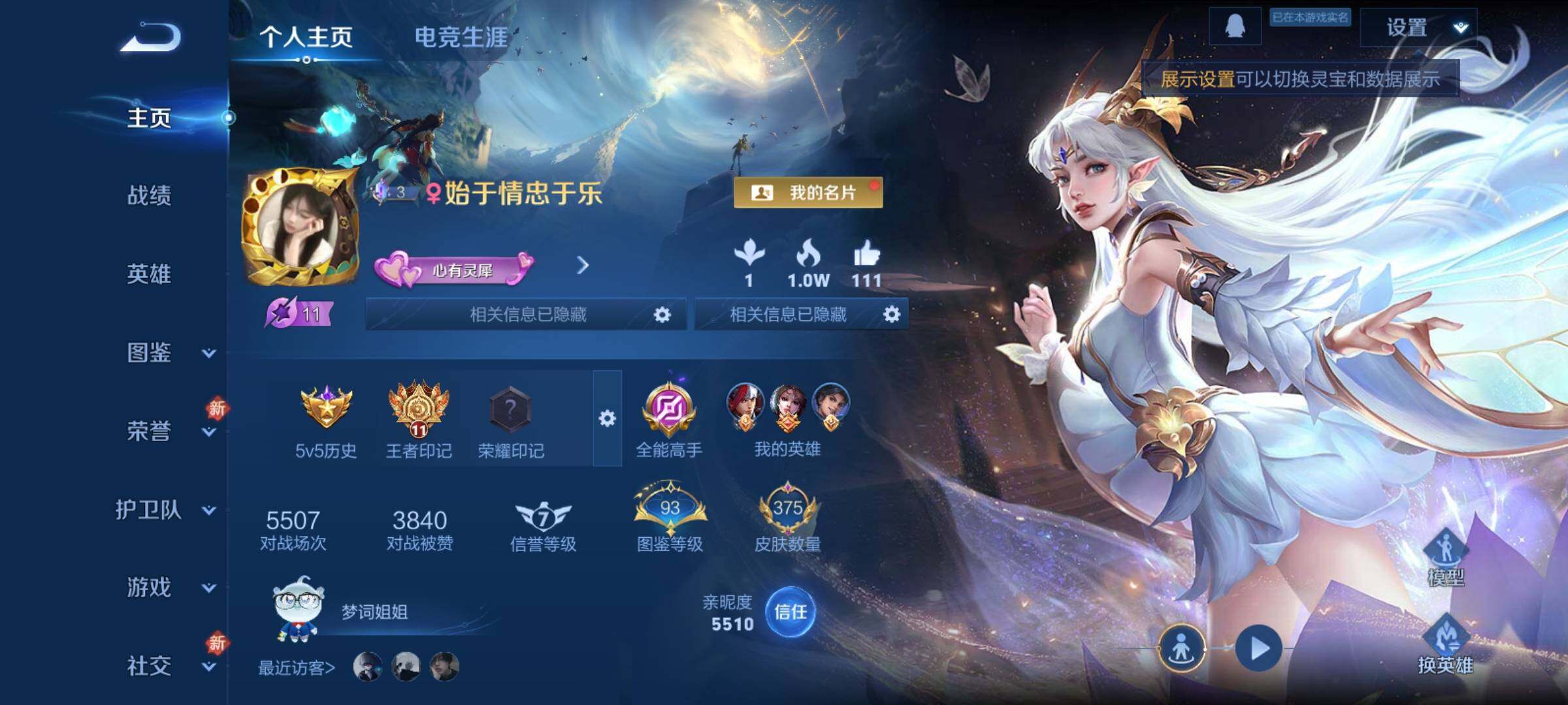 WZCMY4137207王者荣耀账号详情图2