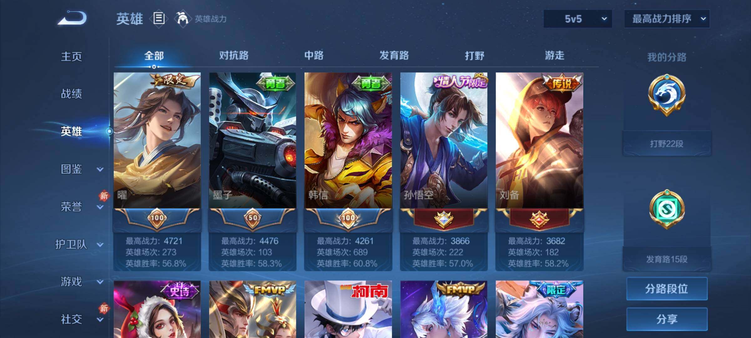 WZCMY4137207王者荣耀账号详情图3