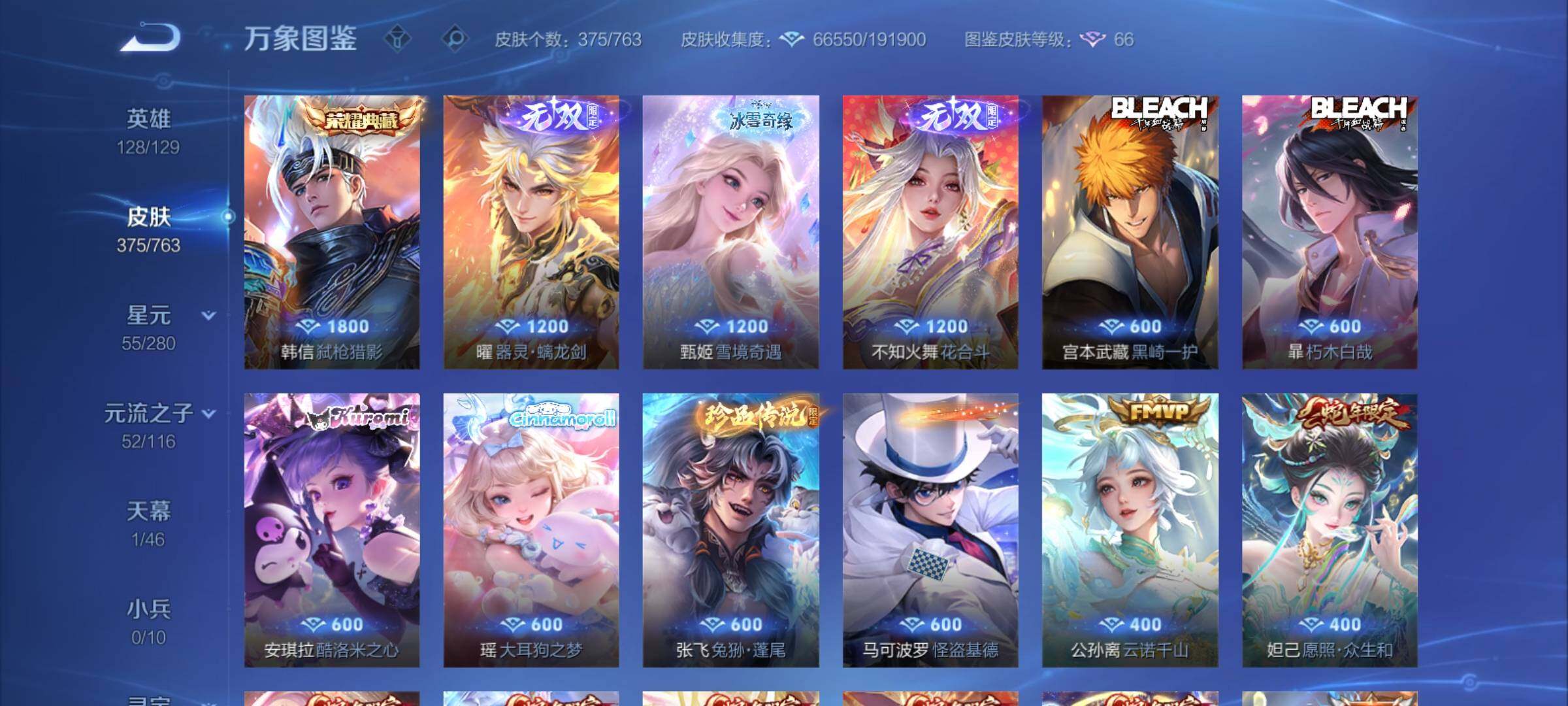 WZCMY4137207王者荣耀账号详情图7