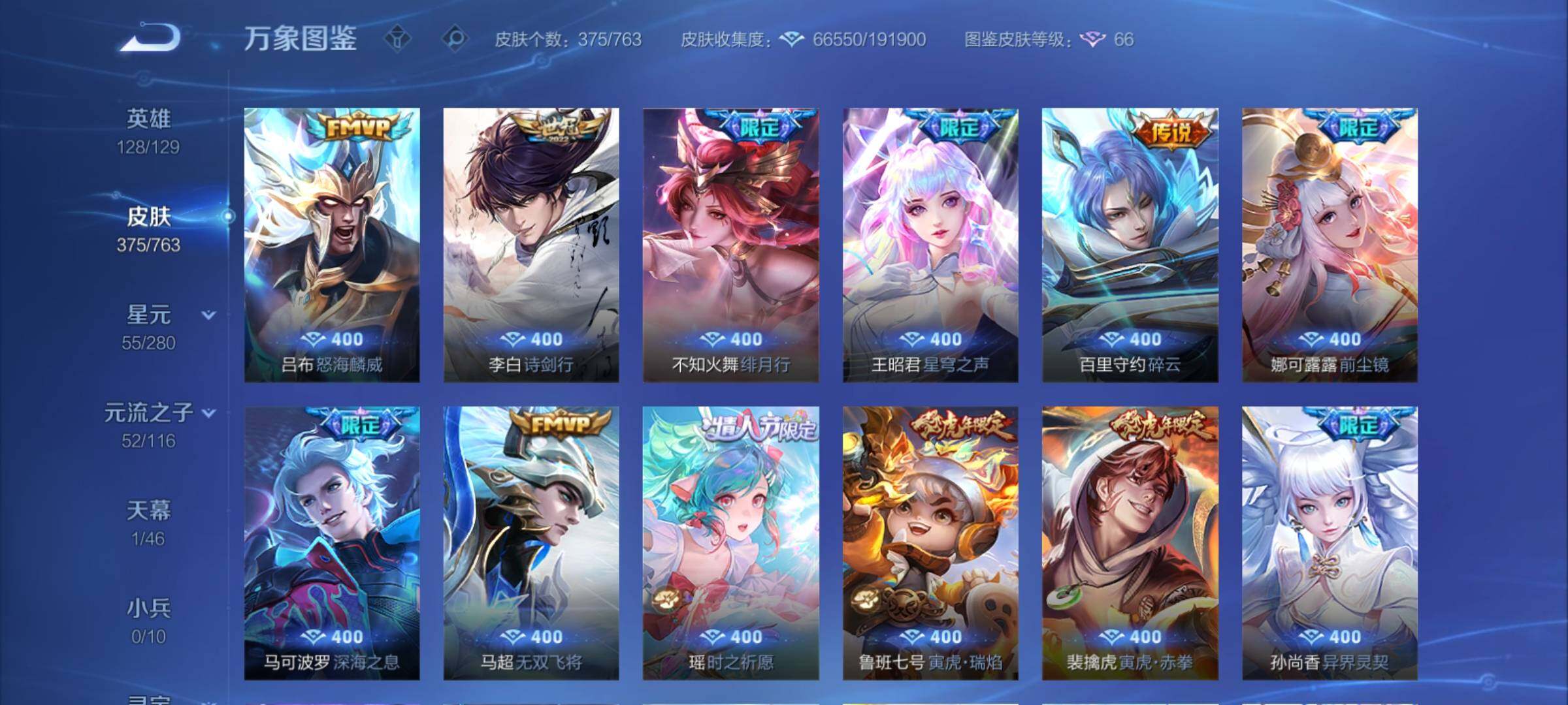 WZCMY4137207王者荣耀账号详情图9