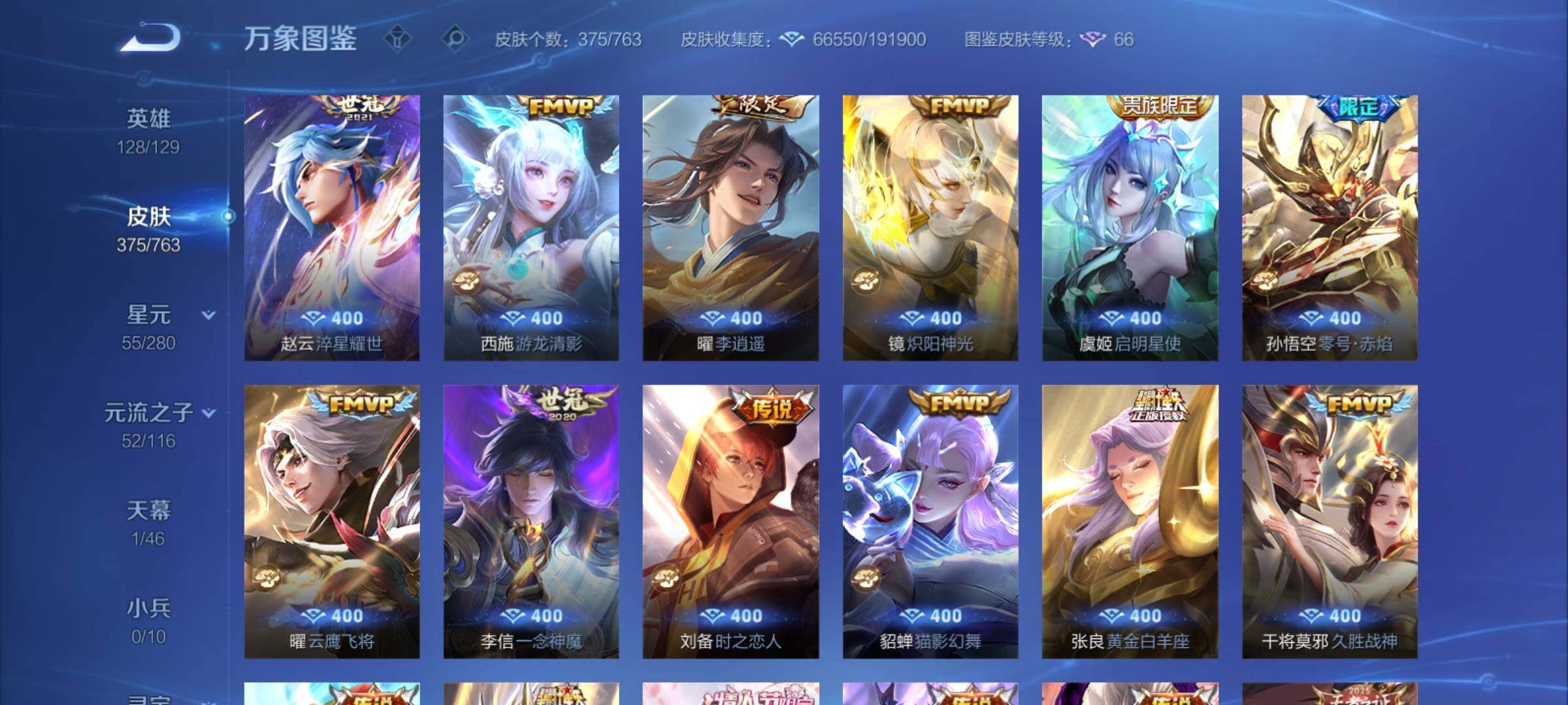 WZCMY4137207王者荣耀账号详情图10