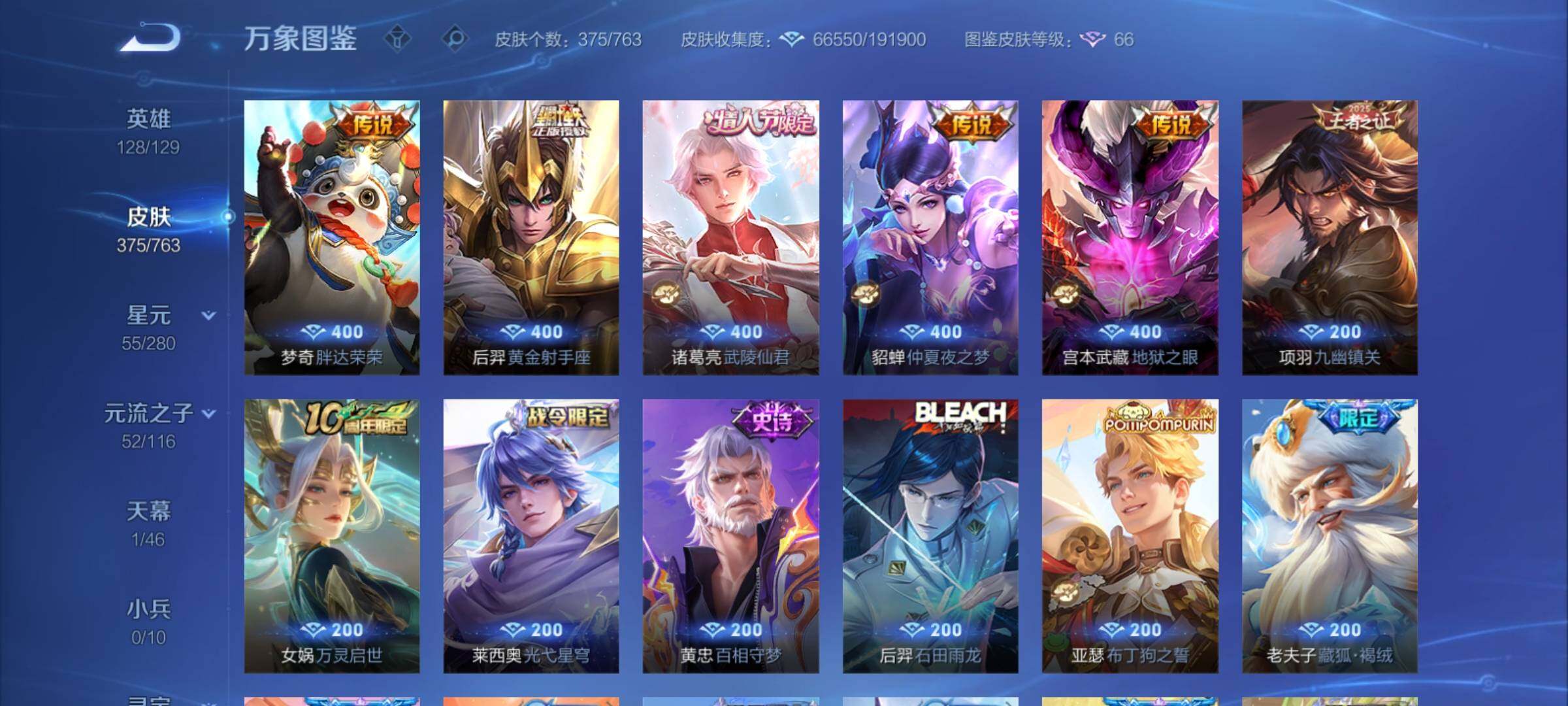 WZCMY4137207王者荣耀账号详情图11