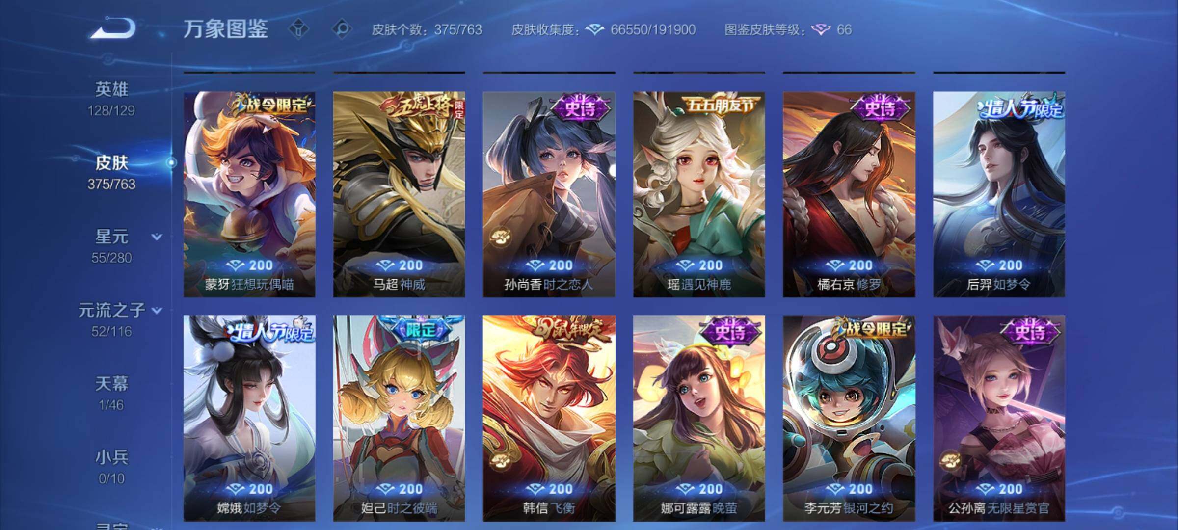 WZCMY4137207王者荣耀账号详情图17