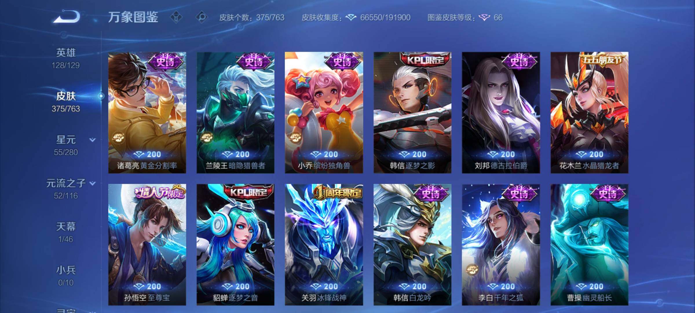 WZCMY4137207王者荣耀账号详情图19