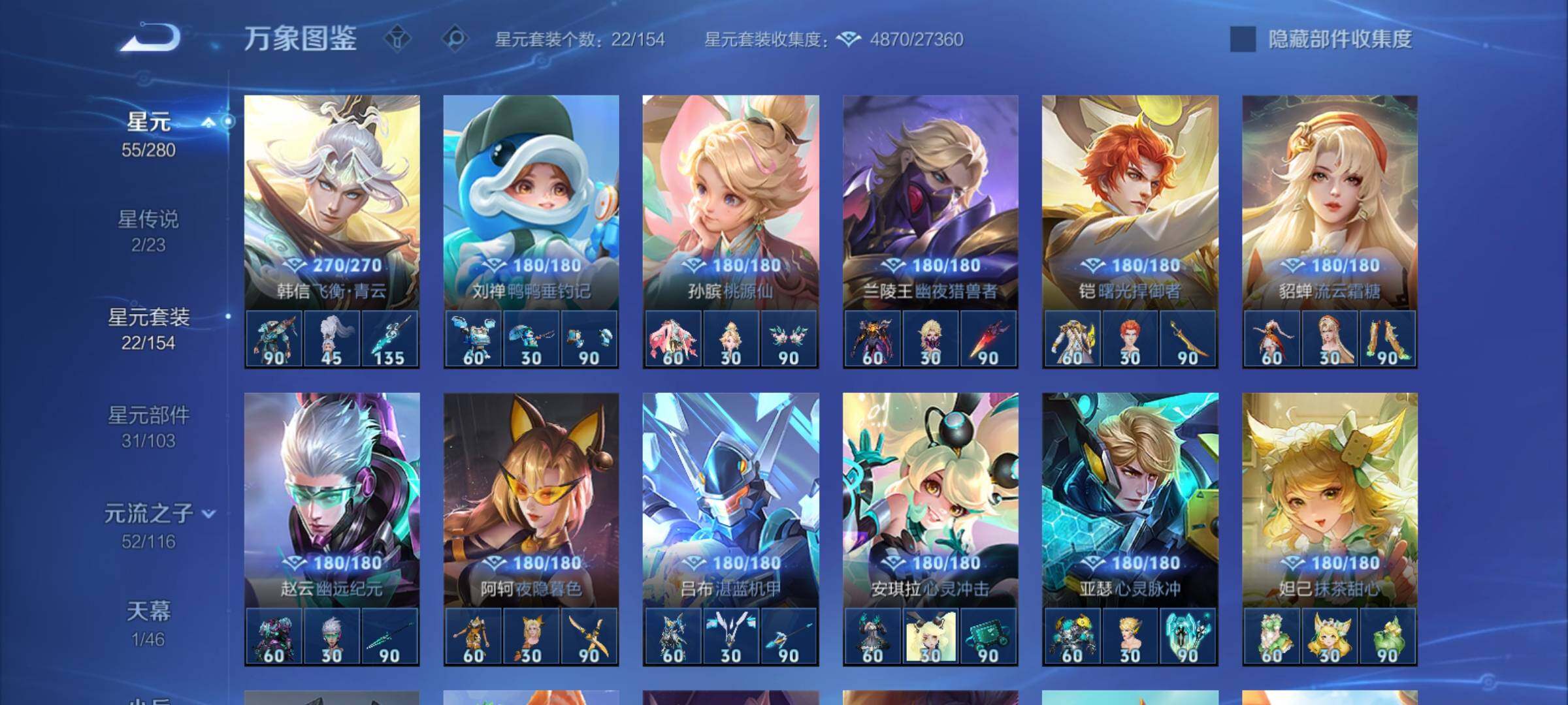 WZCMY4137207王者荣耀账号详情图22