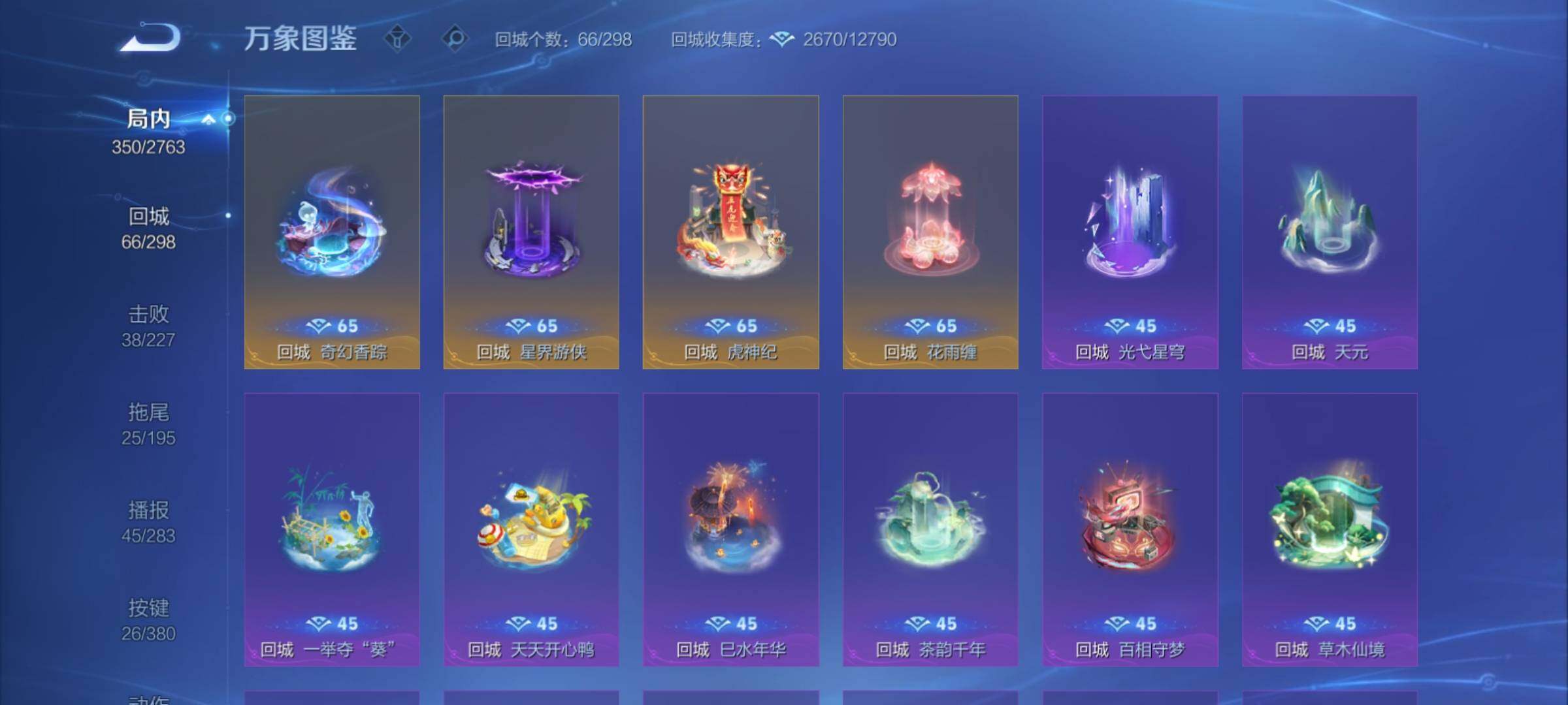 WZCMY4137207王者荣耀账号详情图23