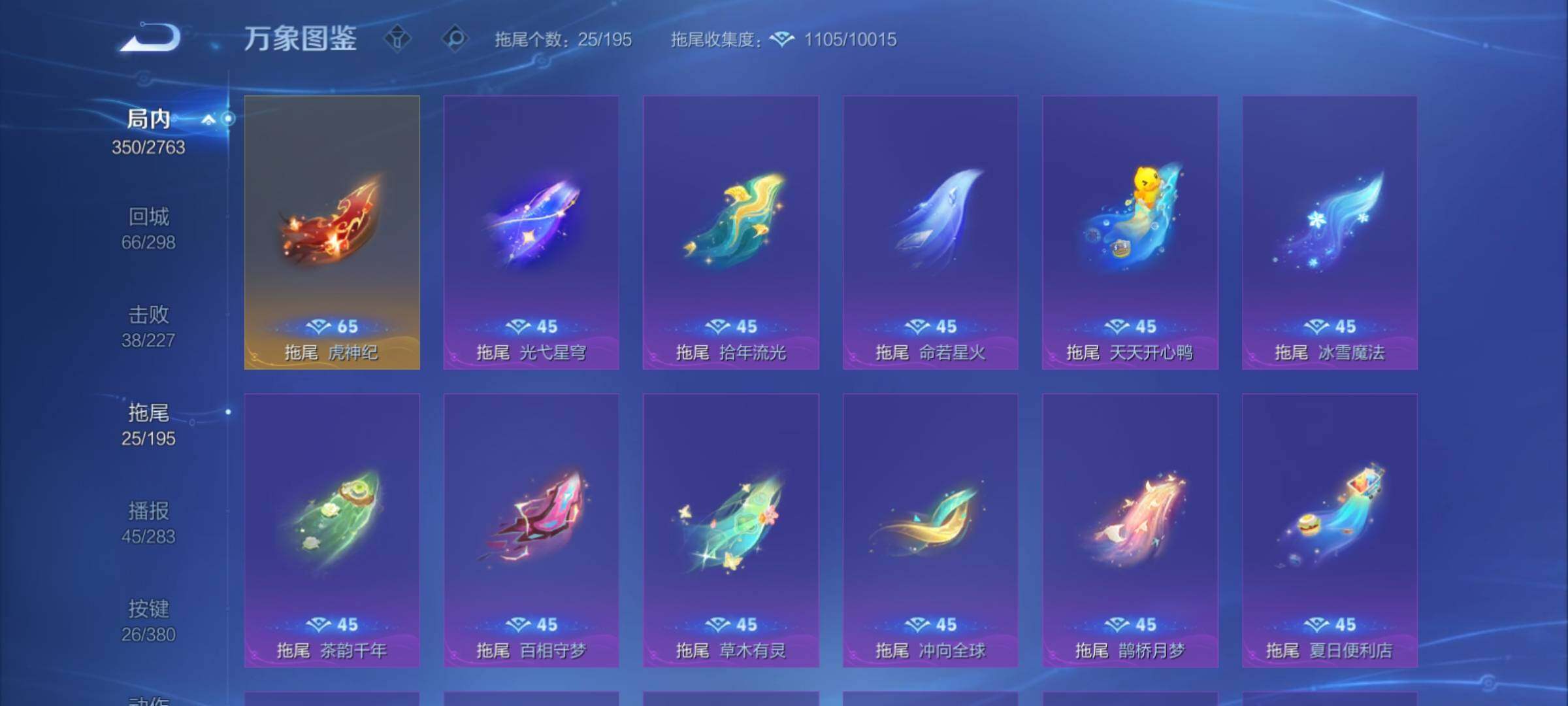 WZCMY4137207王者荣耀账号详情图25