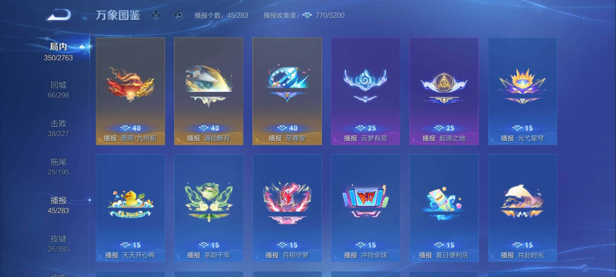 WZCMY4137207王者荣耀账号详情图26