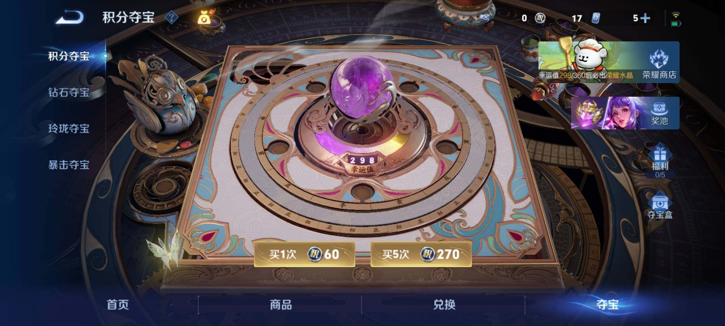 WZCMY4137207王者荣耀账号详情图27