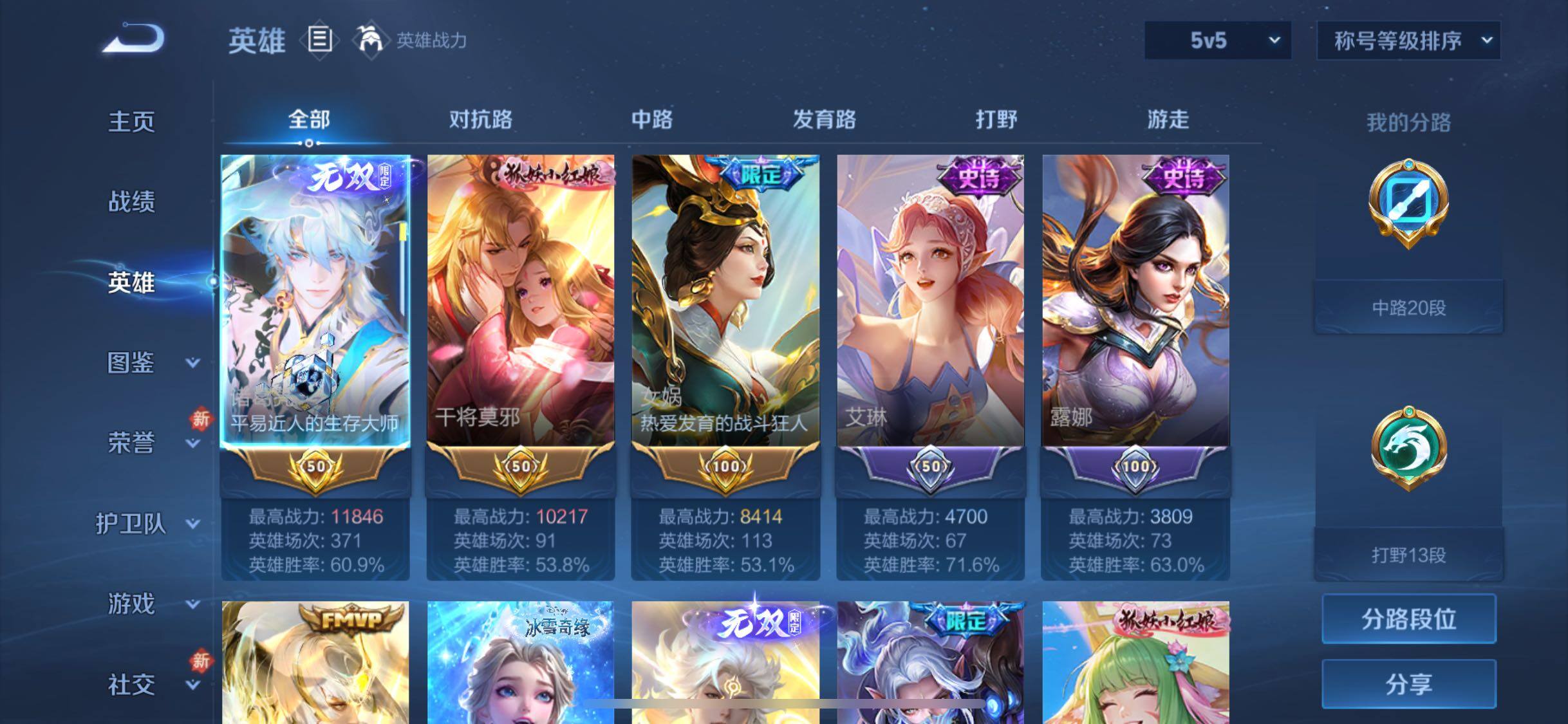 WZCMW4143897王者荣耀账号详情图3