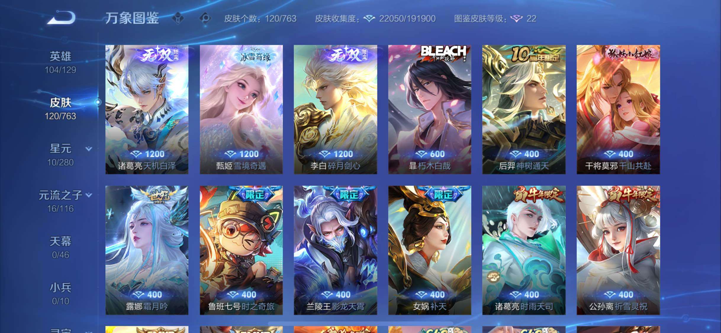 WZCMW4143897王者荣耀账号详情图6