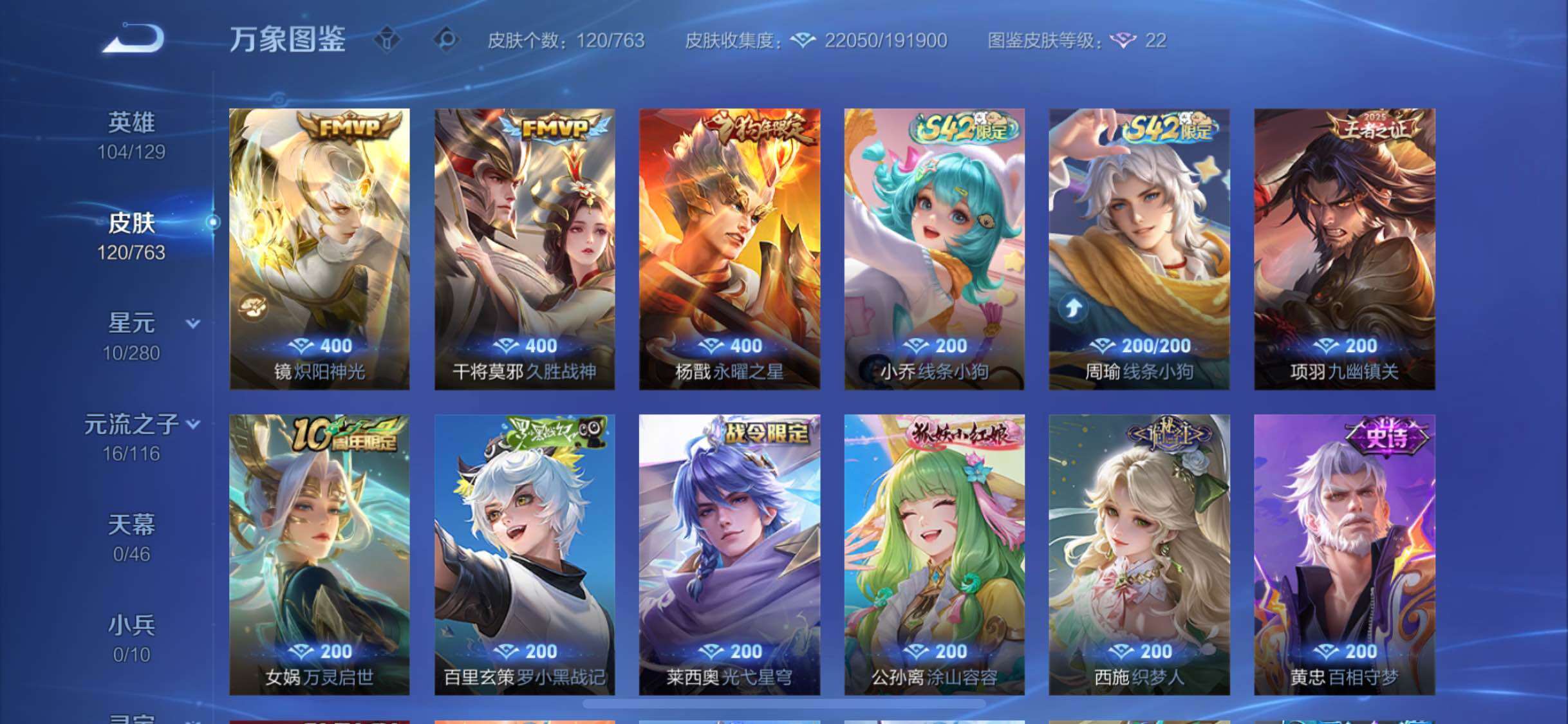 WZCMW4143897王者荣耀账号详情图7