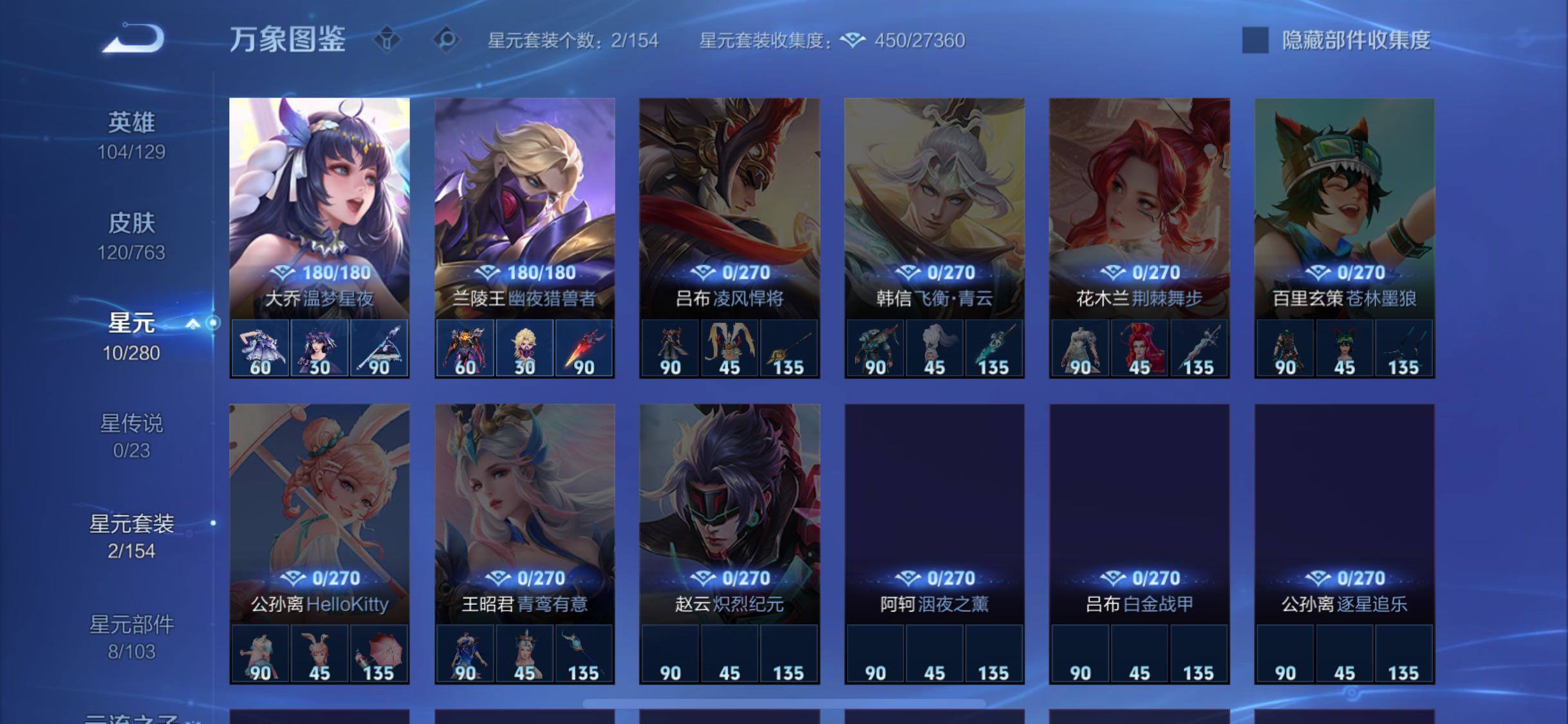 WZCMW4143897王者荣耀账号详情图9