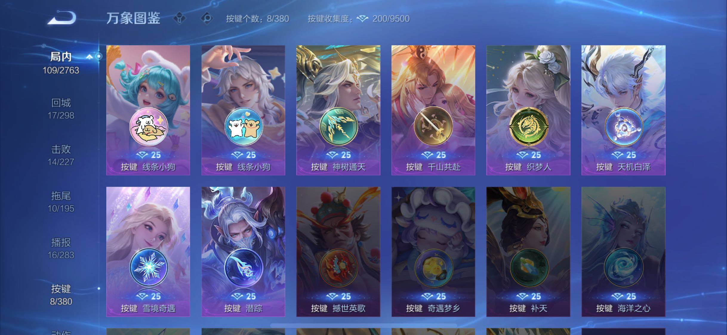 WZCMW4143897王者荣耀账号详情图11