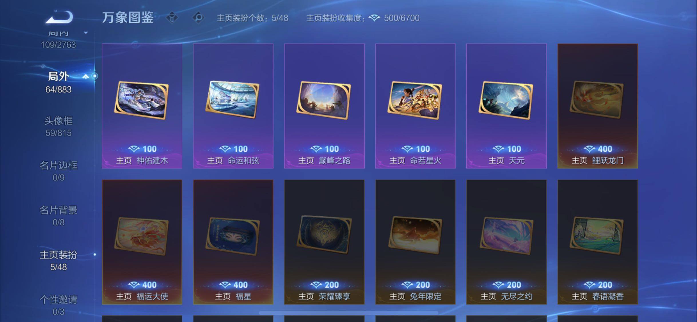 WZCMW4143897王者荣耀账号详情图13