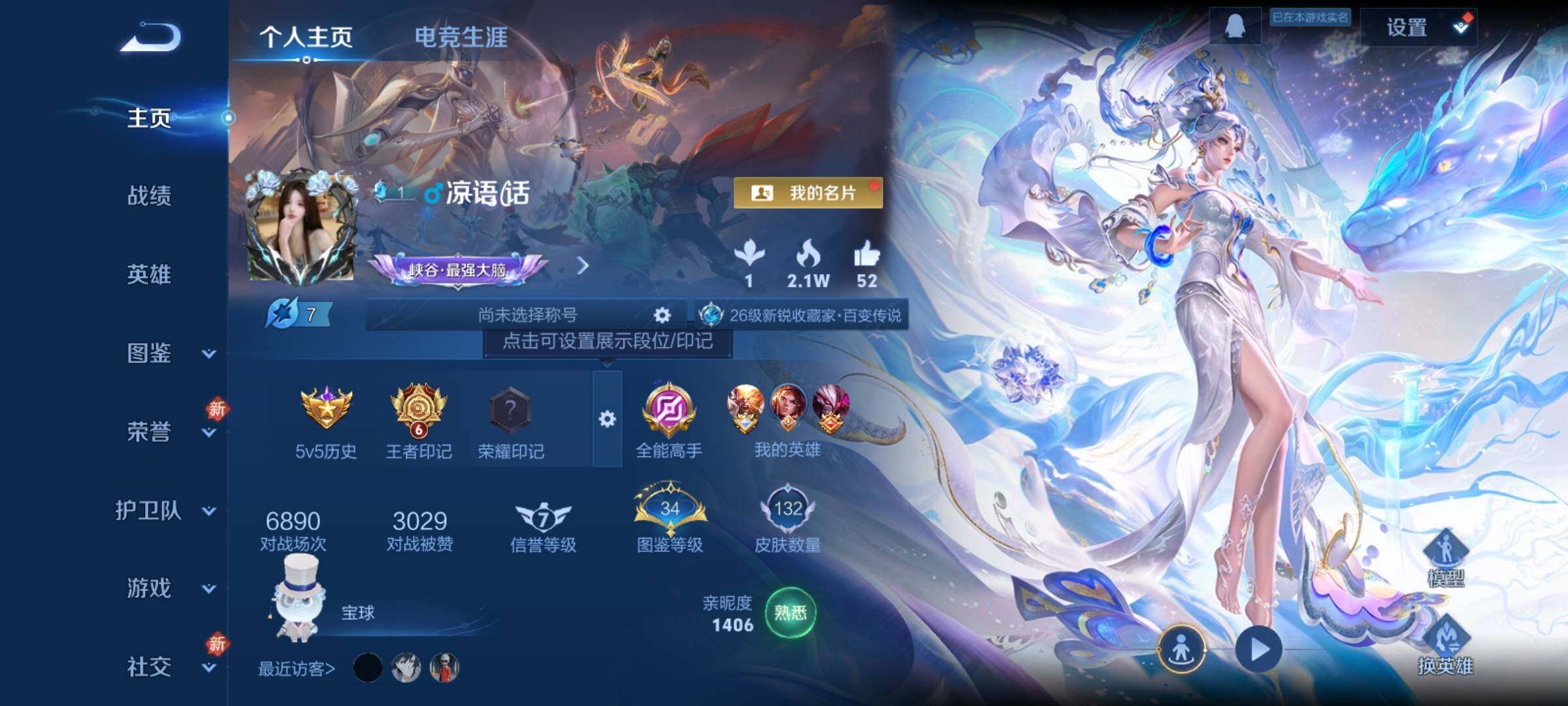 WZCMY4137209王者荣耀账号详情图2