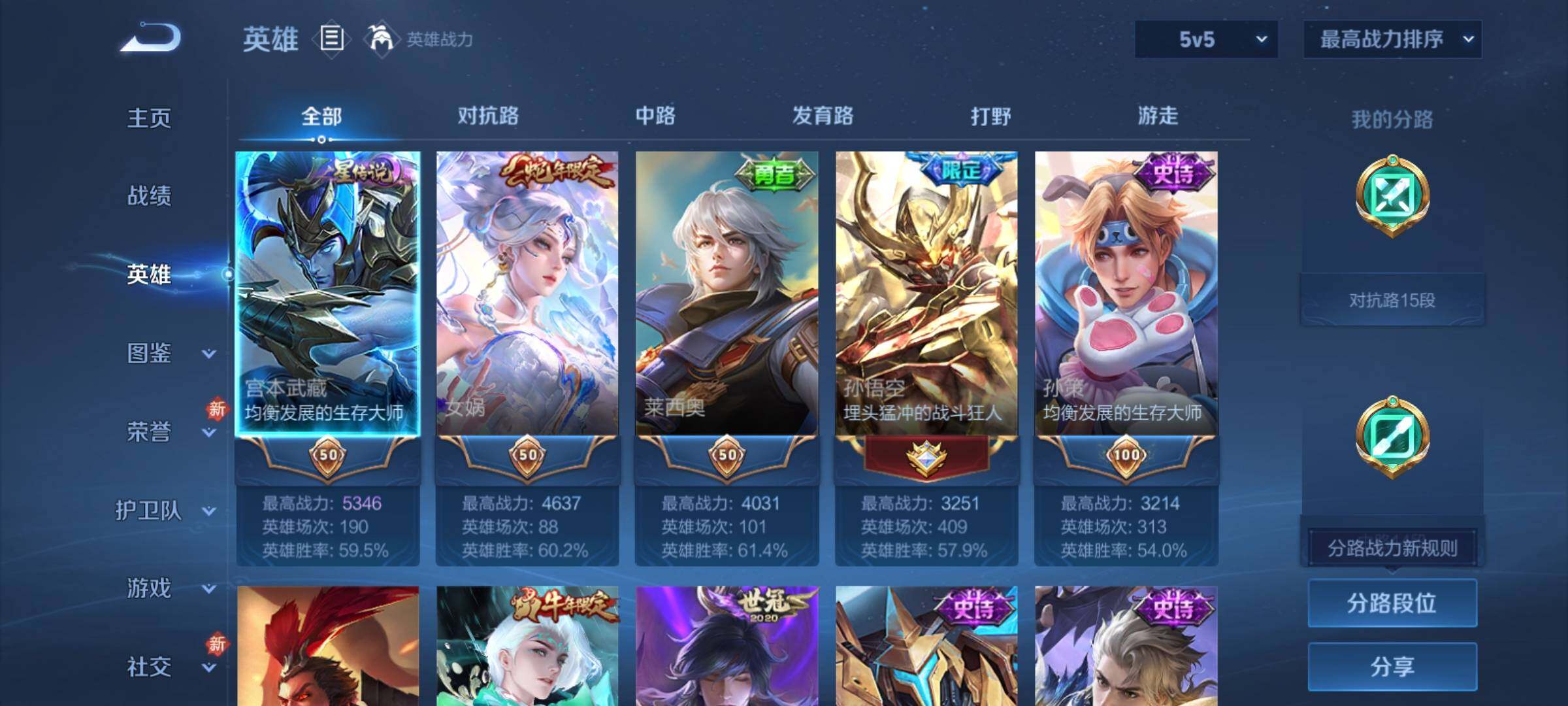 WZCMY4137209王者荣耀账号详情图3