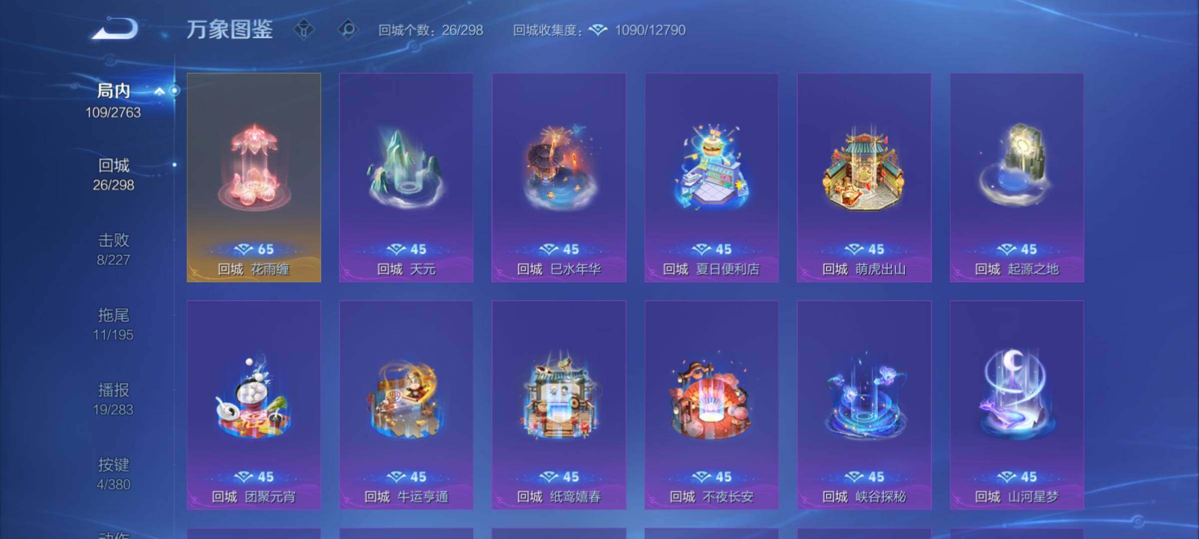 WZCMY4137209王者荣耀账号详情图13