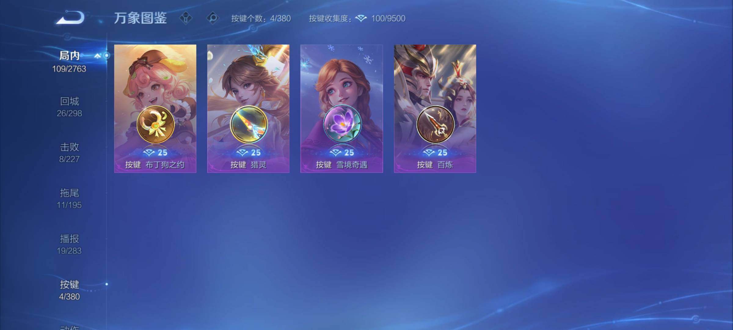 WZCMY4137209王者荣耀账号详情图11