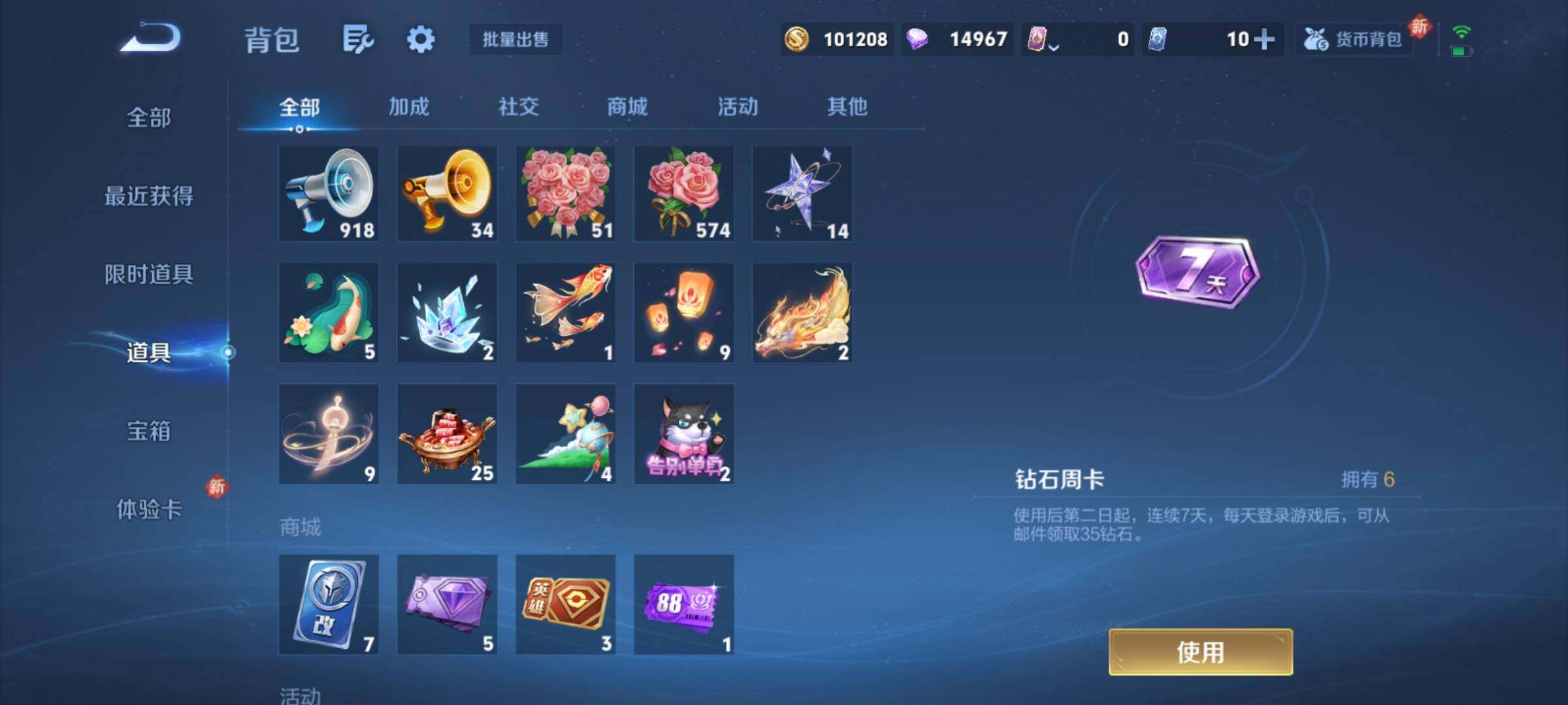 WZCMY4137209王者荣耀账号详情图17