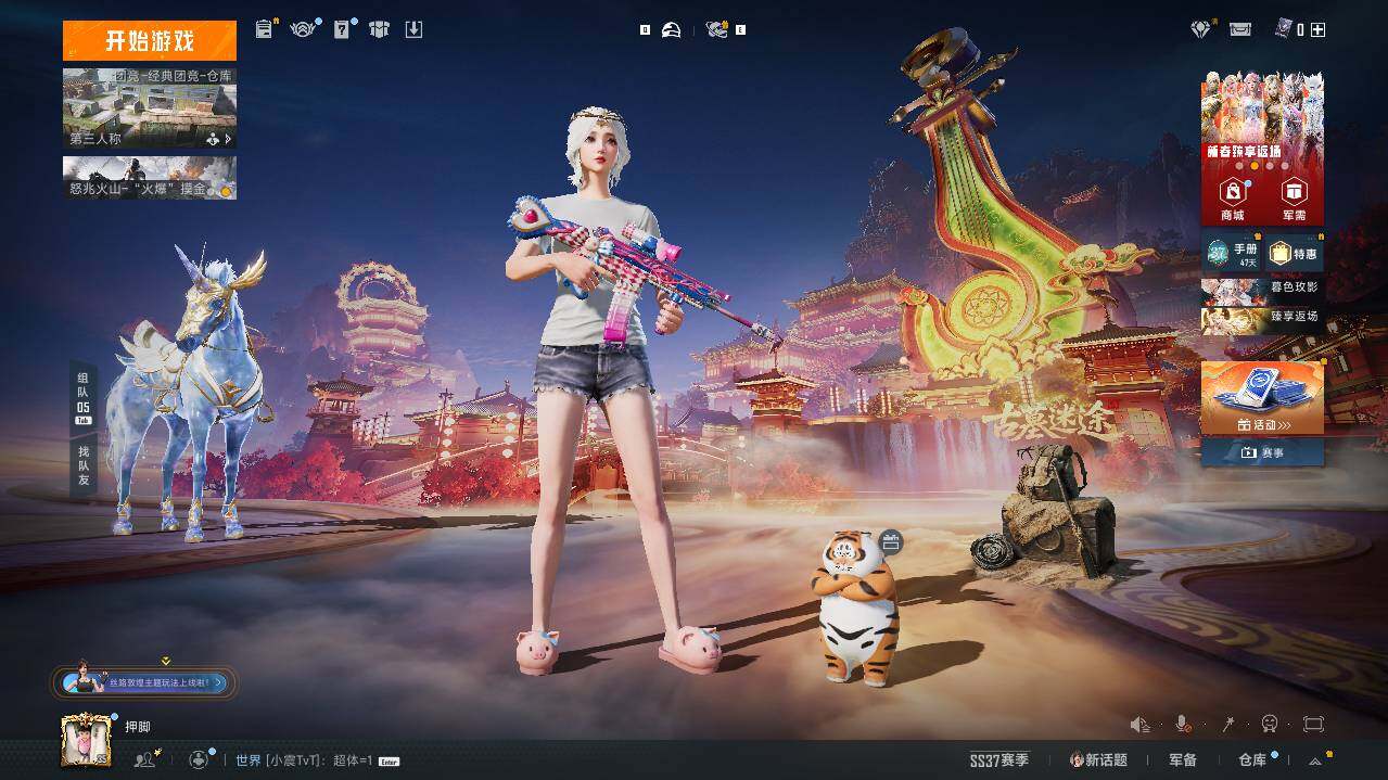 HPLX472495和平精英账号详情图6