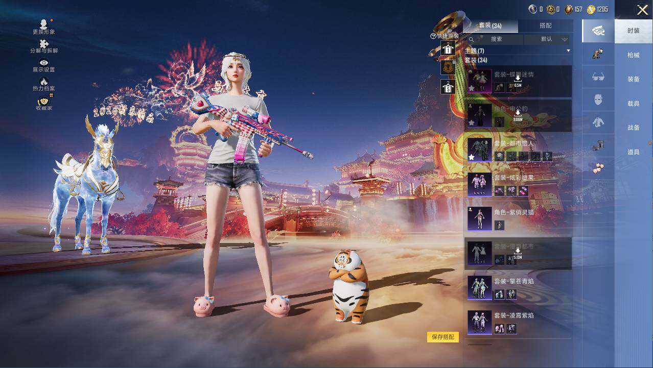 HPLX472495和平精英账号详情图8