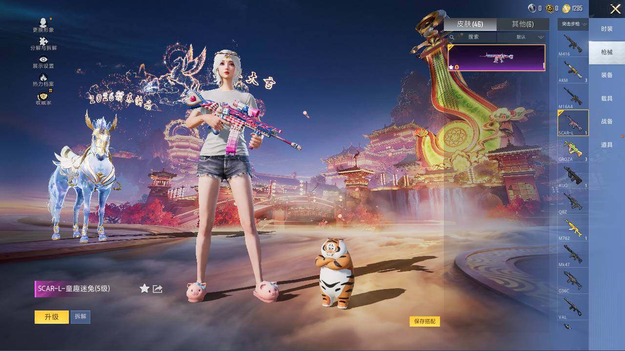 HPLX472495和平精英账号详情图9