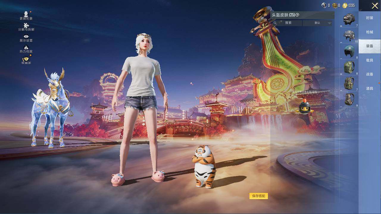 HPLX472495和平精英账号详情图10